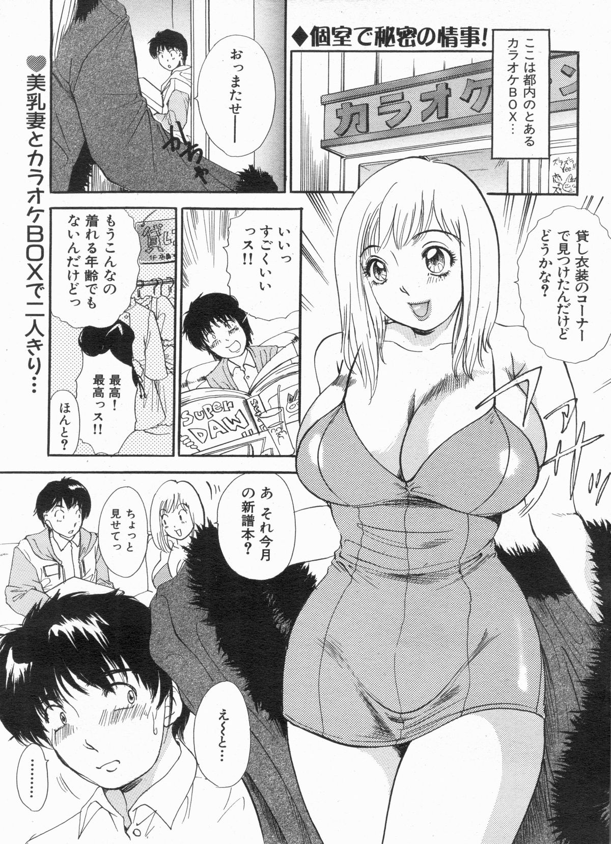 漫画ボン 2013年4月号