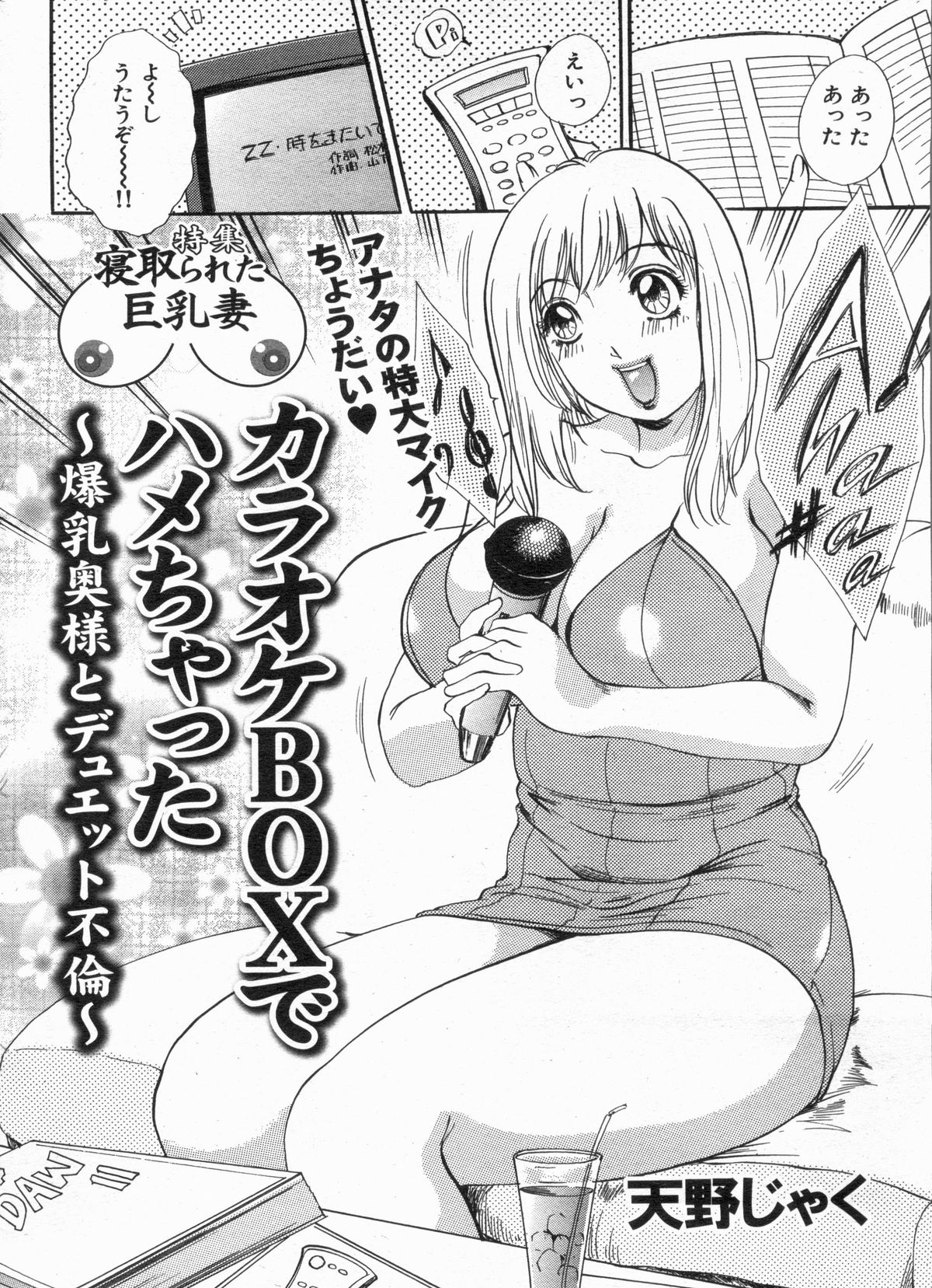 漫画ボン 2013年4月号