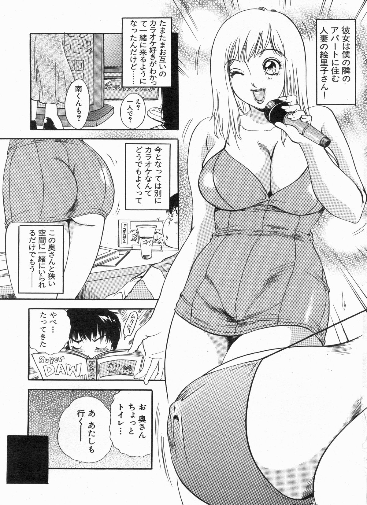 漫画ボン 2013年4月号