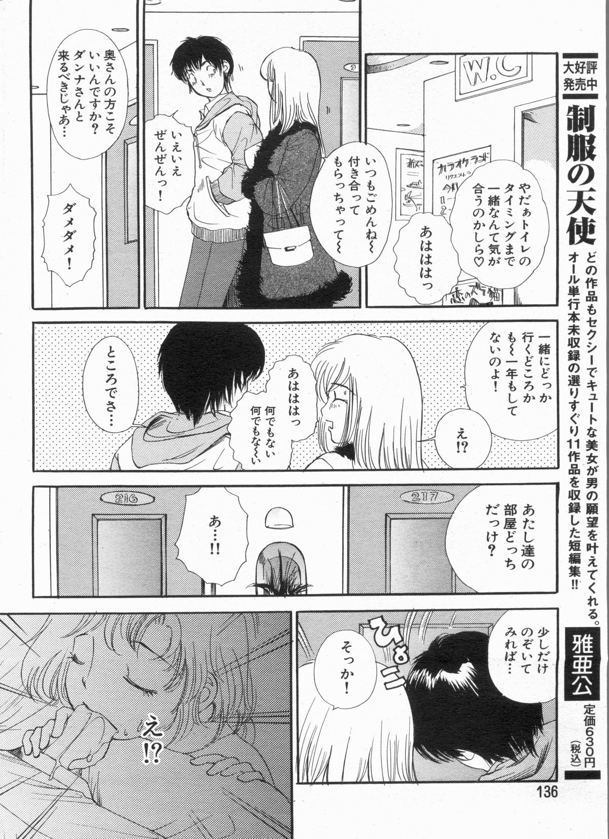 漫画ボン 2013年4月号