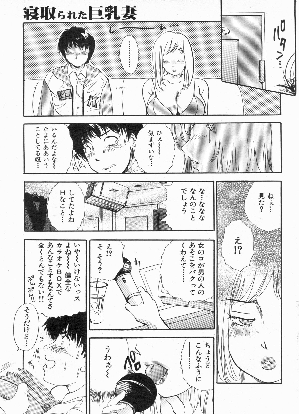 漫画ボン 2013年4月号