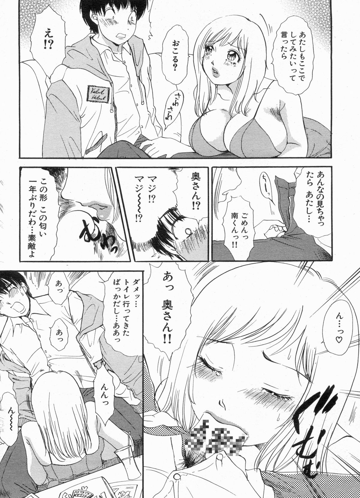 漫画ボン 2013年4月号