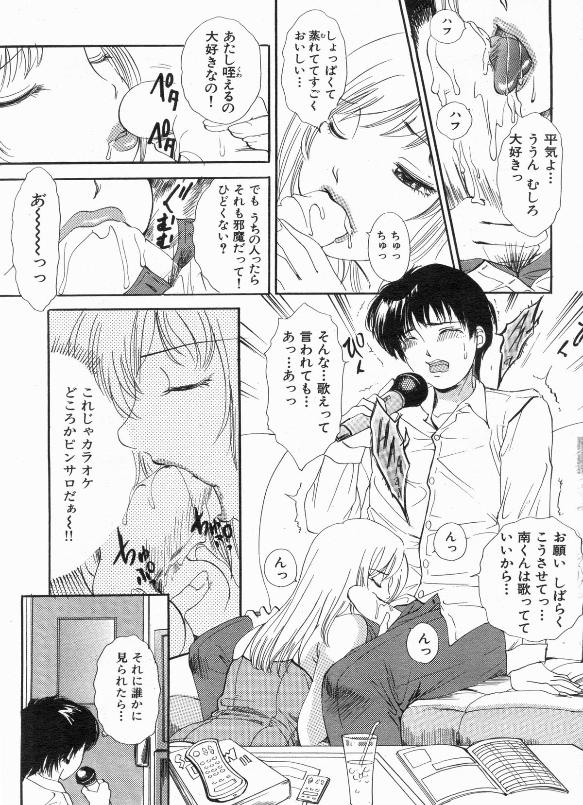 漫画ボン 2013年4月号