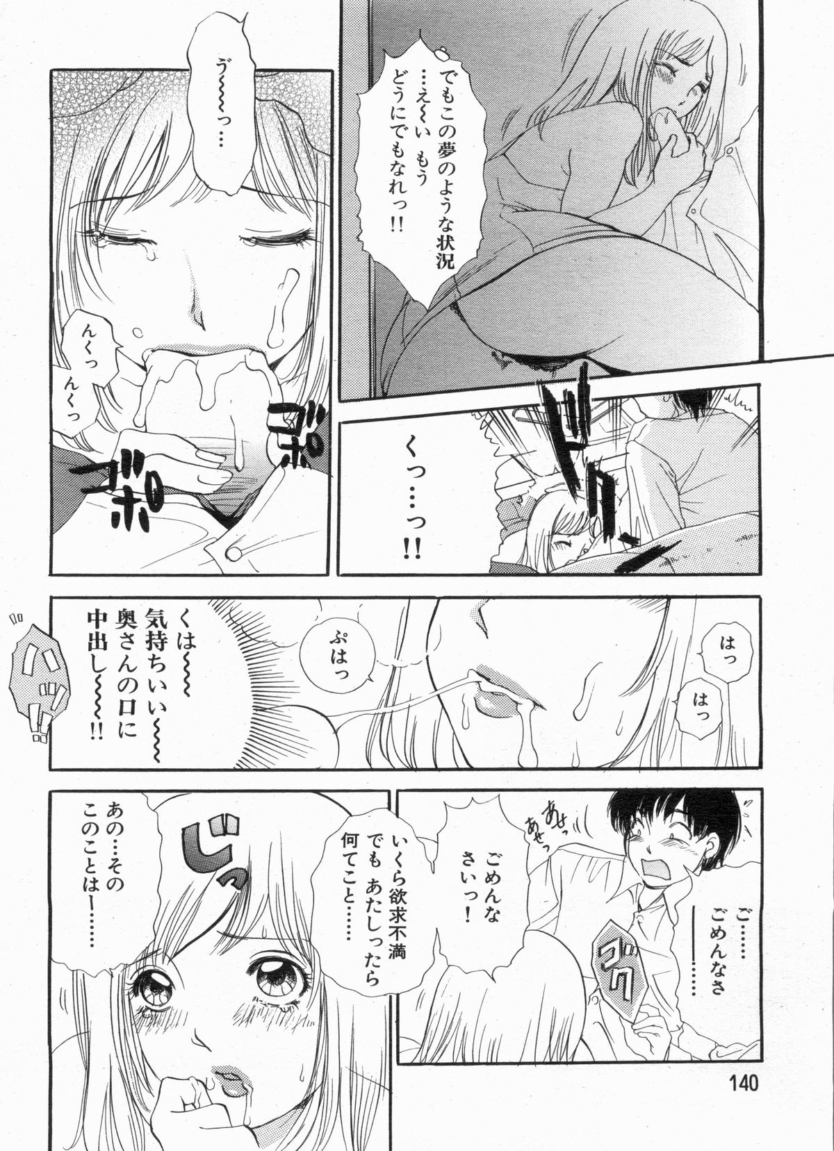 漫画ボン 2013年4月号
