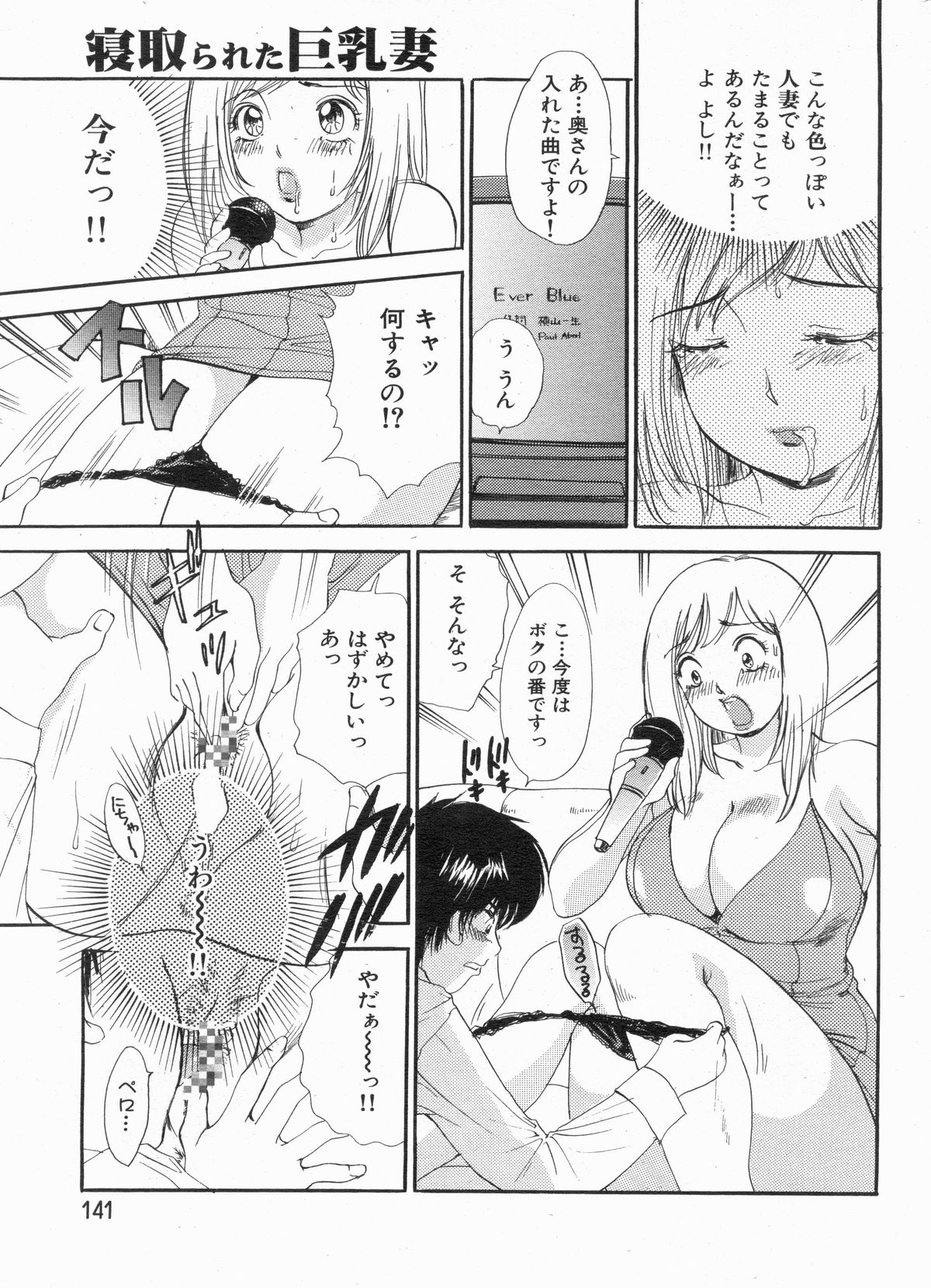 漫画ボン 2013年4月号