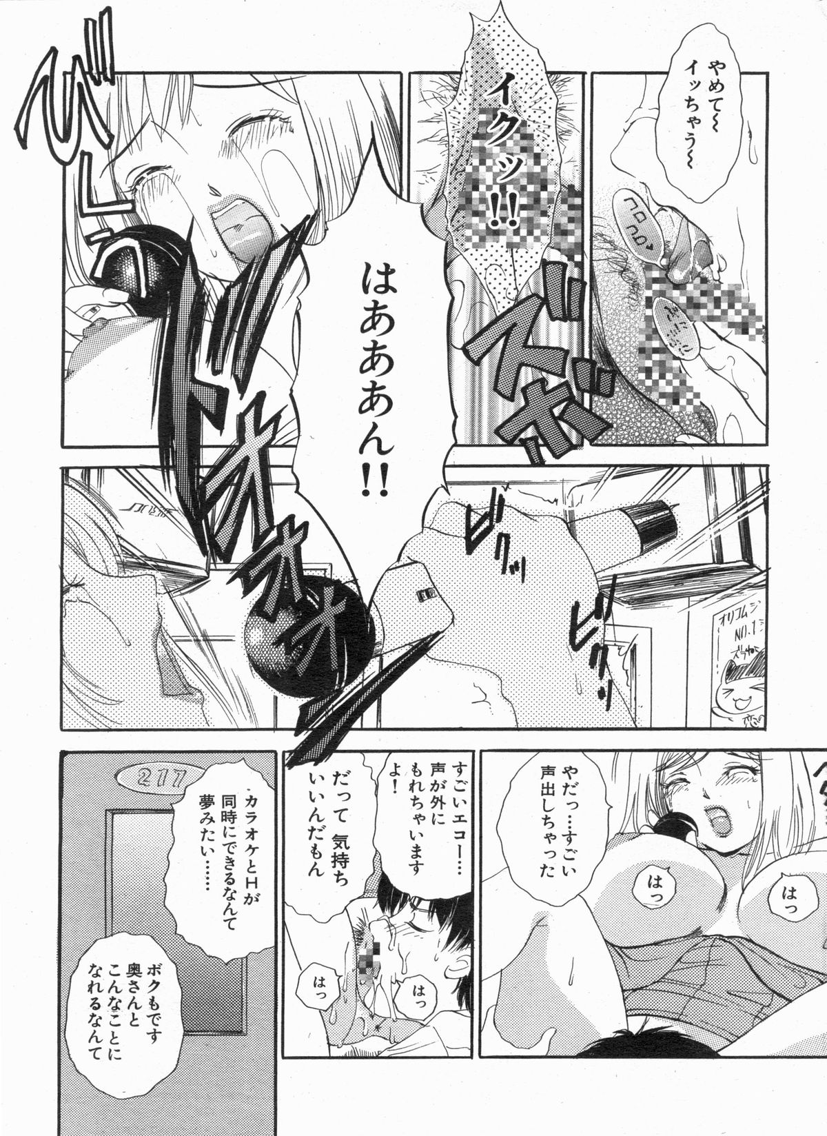 漫画ボン 2013年4月号