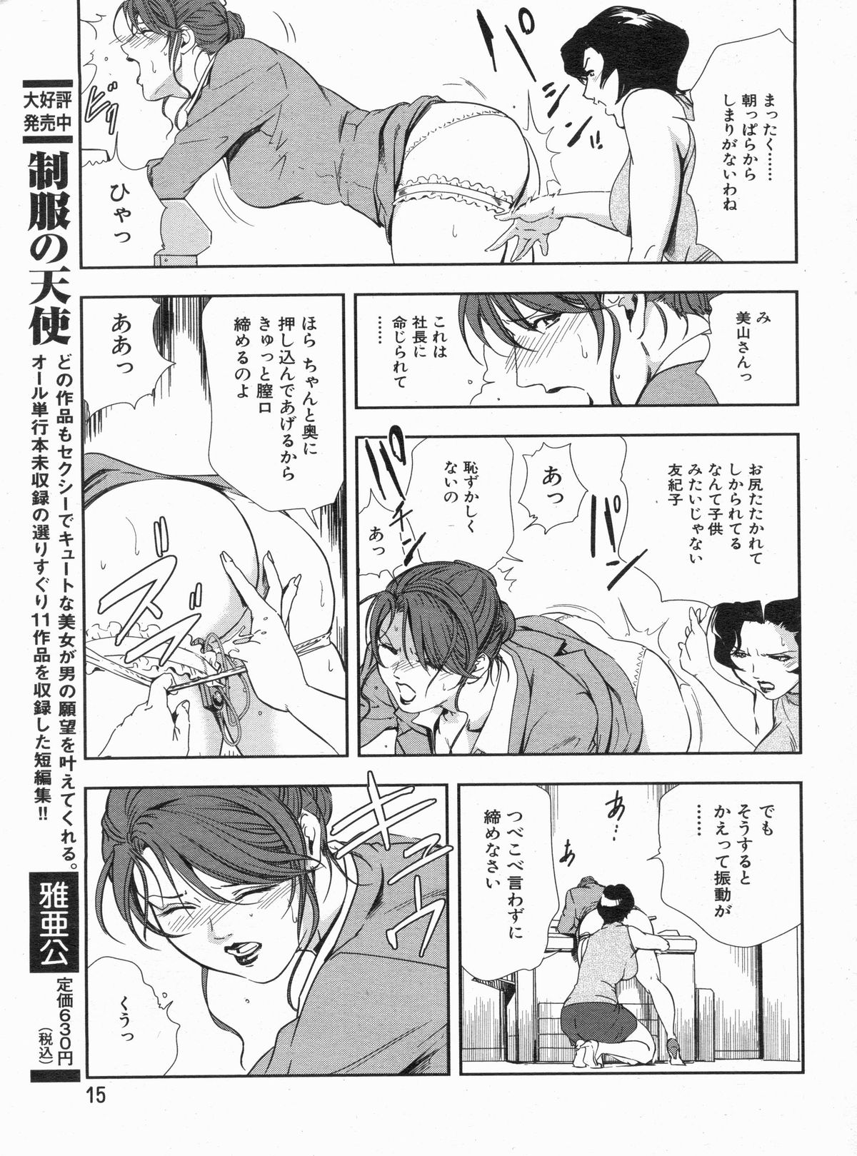 漫画ボン 2013年4月号