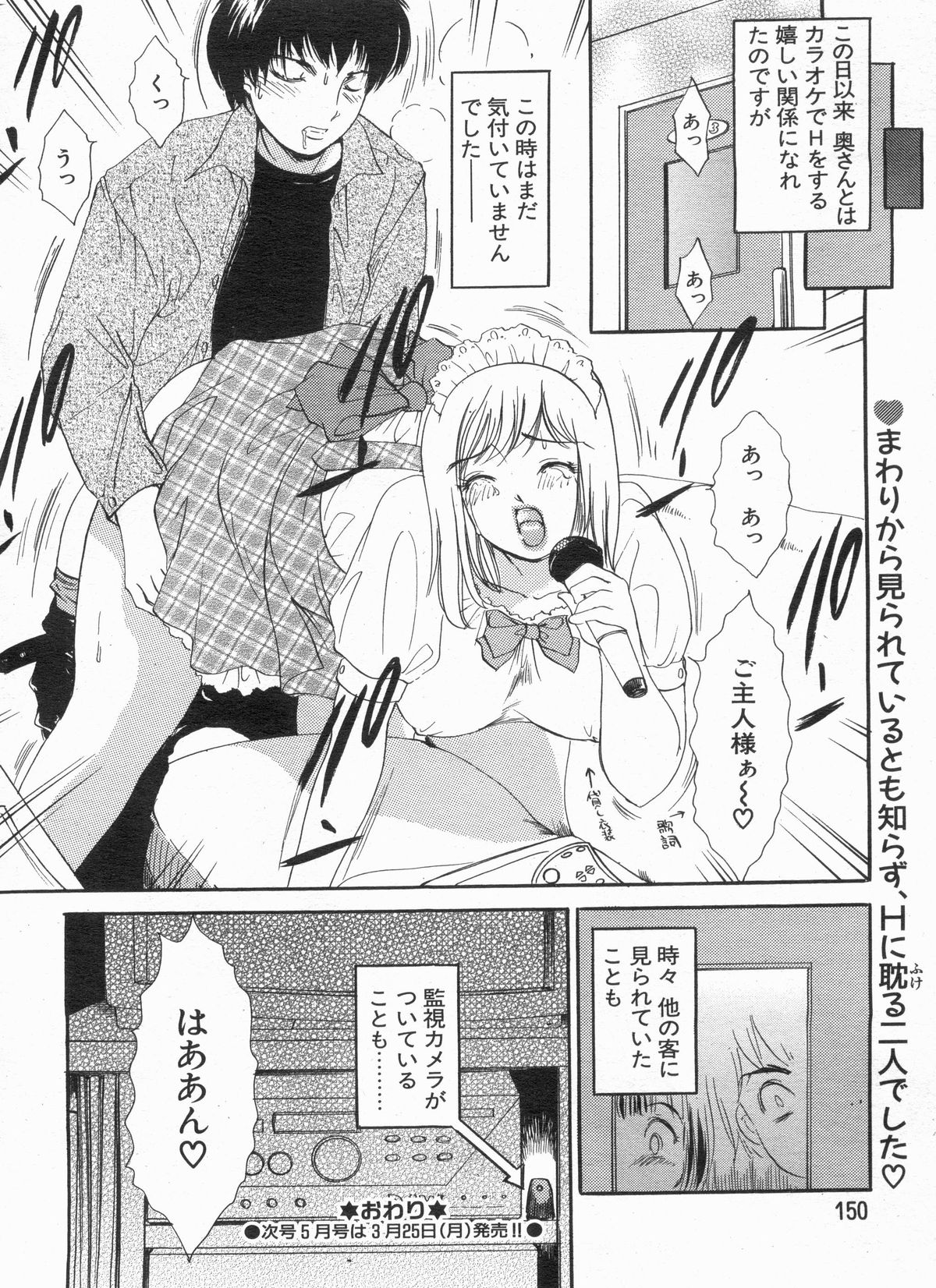 漫画ボン 2013年4月号