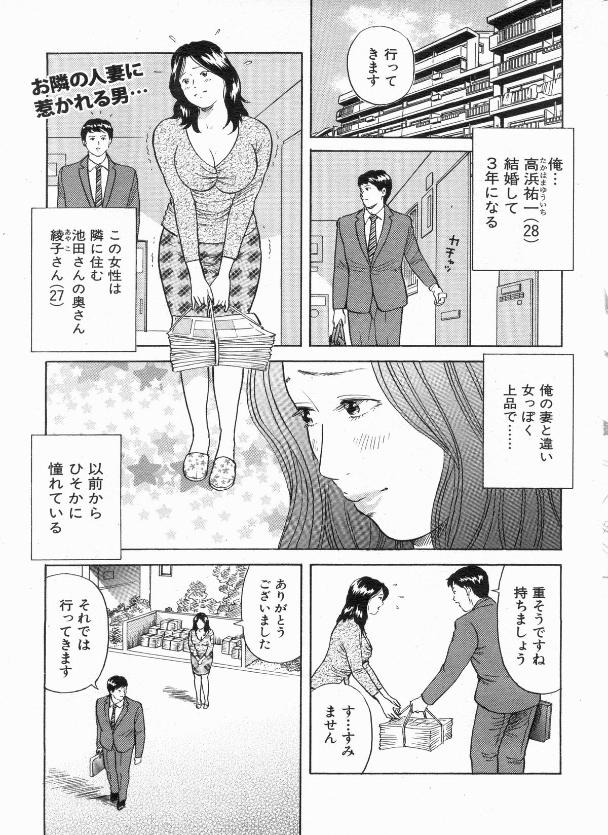 漫画ボン 2013年4月号