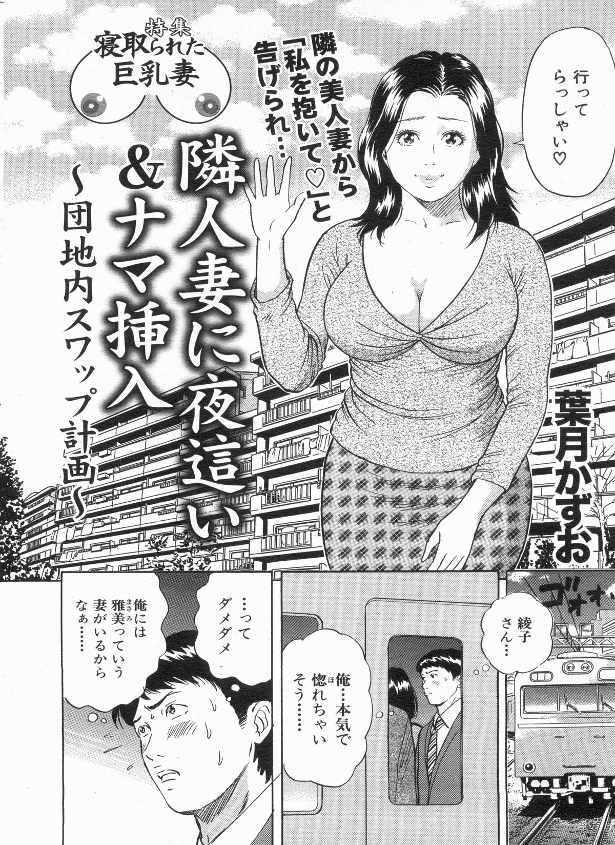 漫画ボン 2013年4月号
