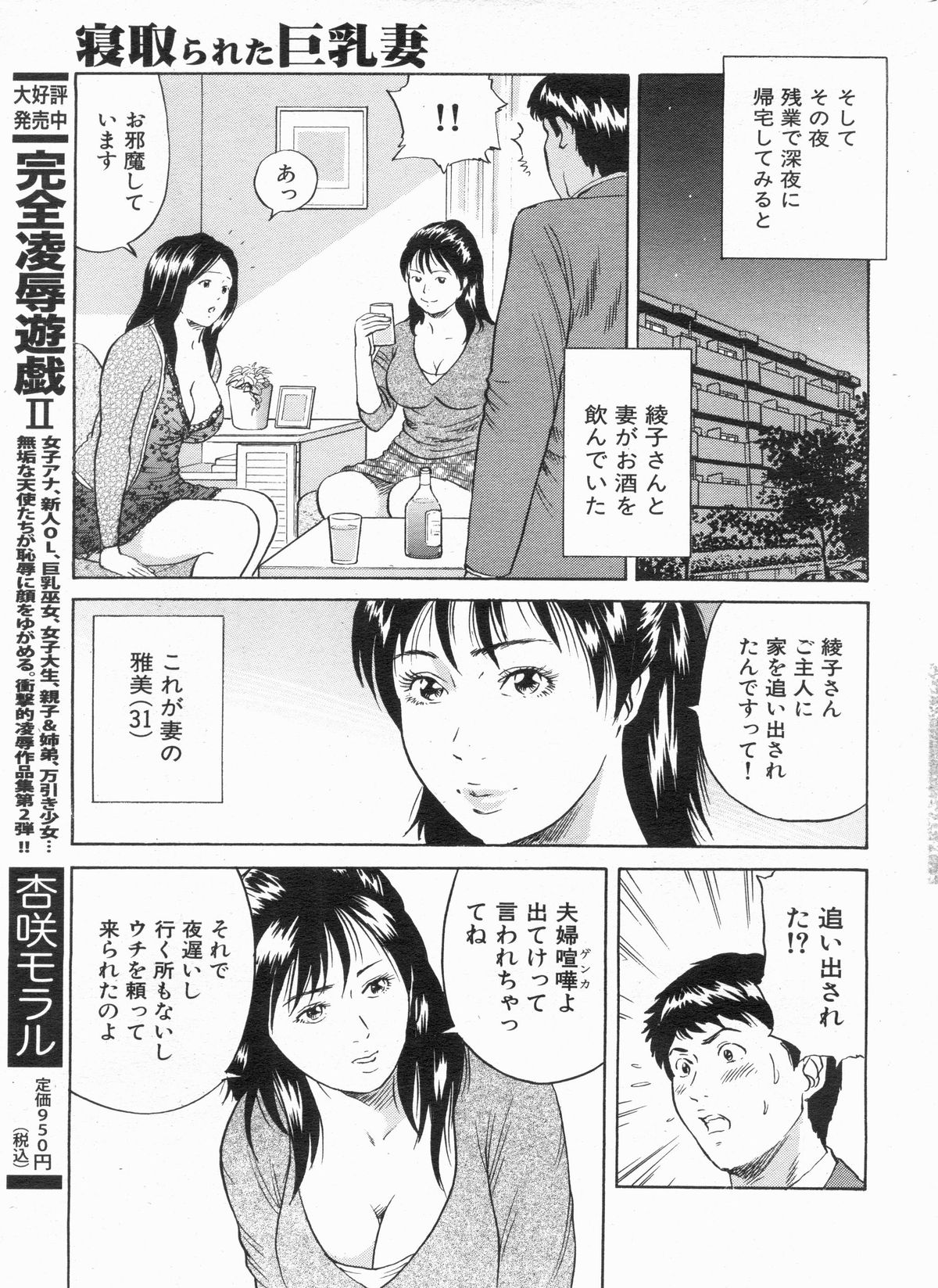 漫画ボン 2013年4月号