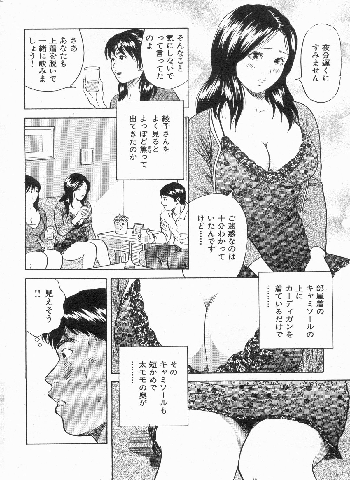 漫画ボン 2013年4月号