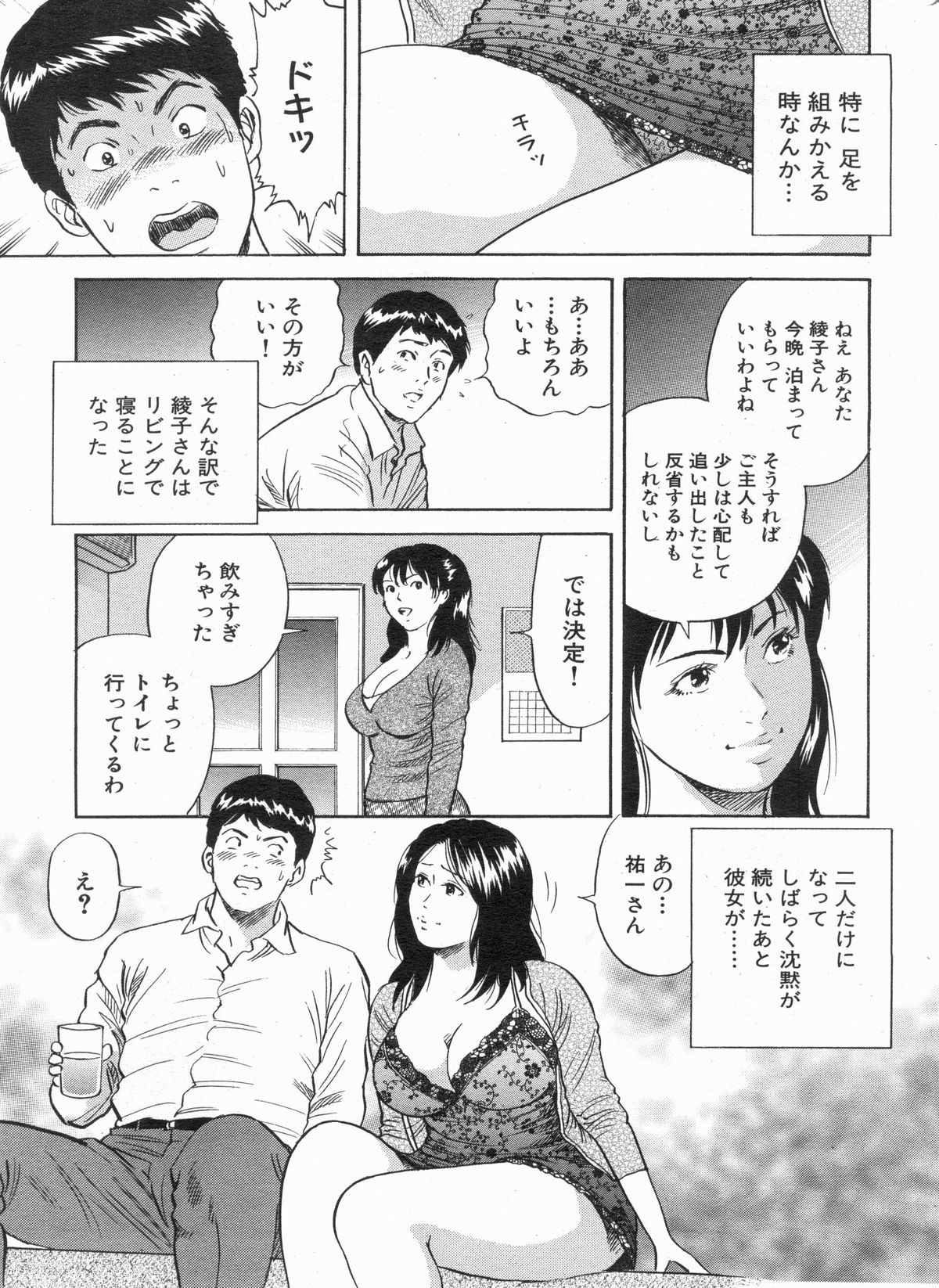 漫画ボン 2013年4月号