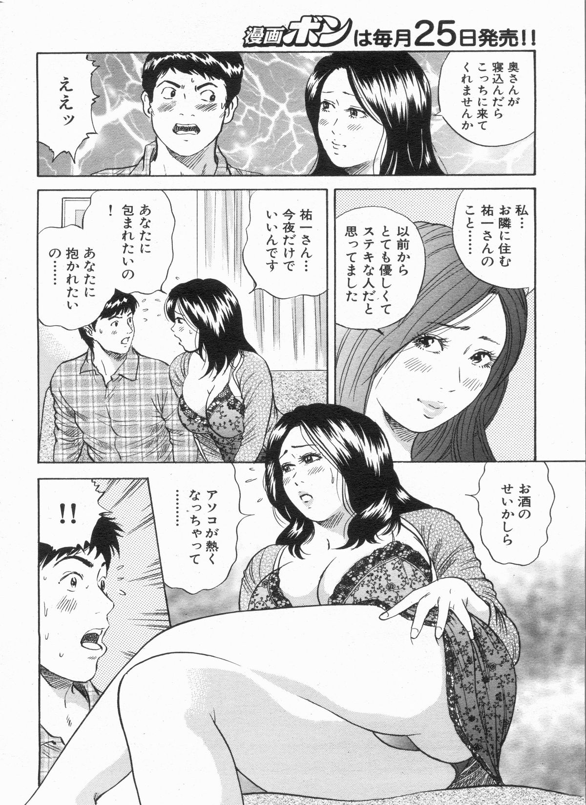 漫画ボン 2013年4月号