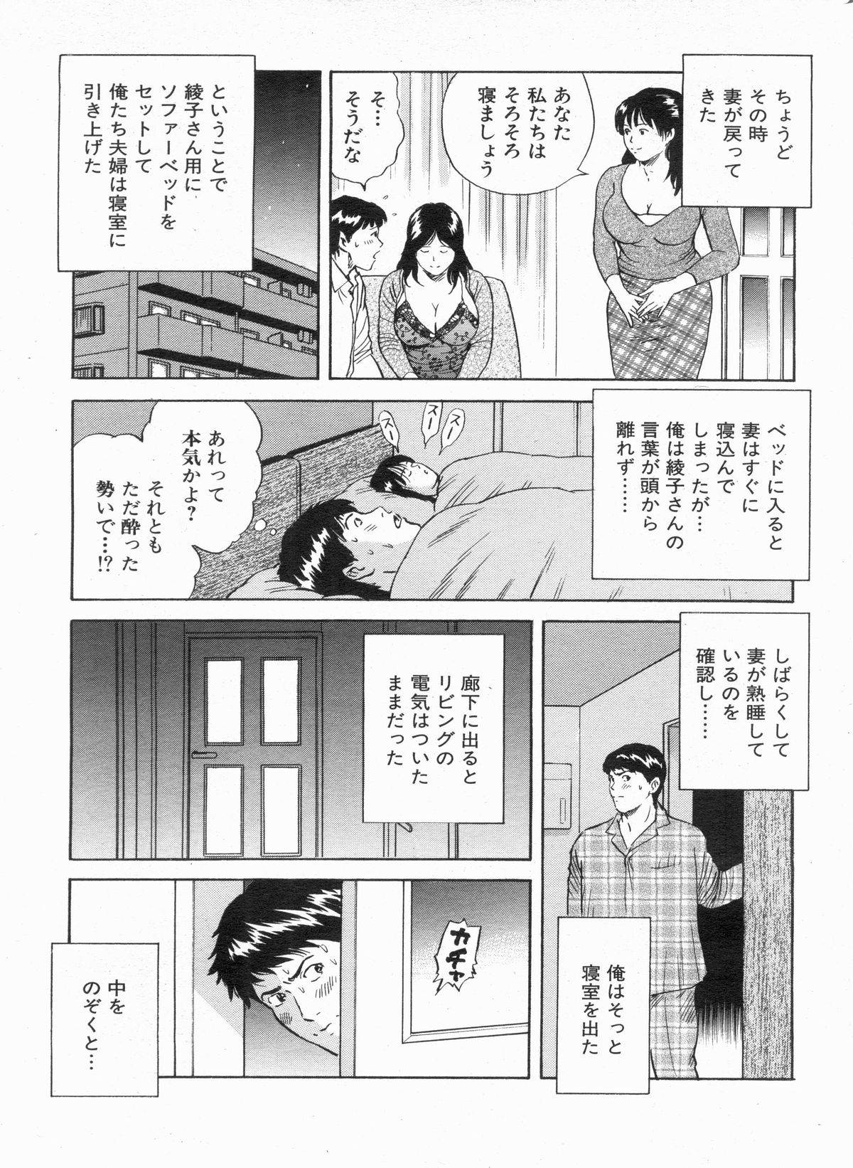漫画ボン 2013年4月号