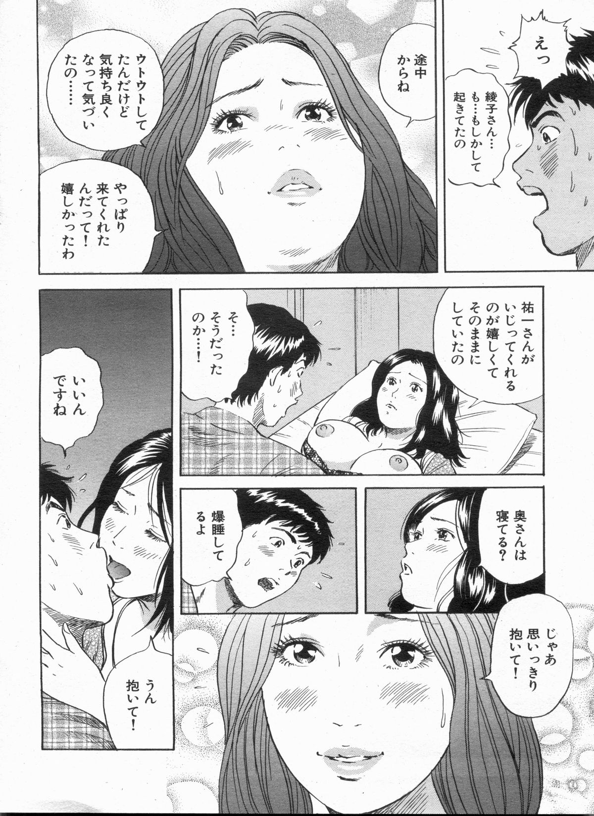 漫画ボン 2013年4月号