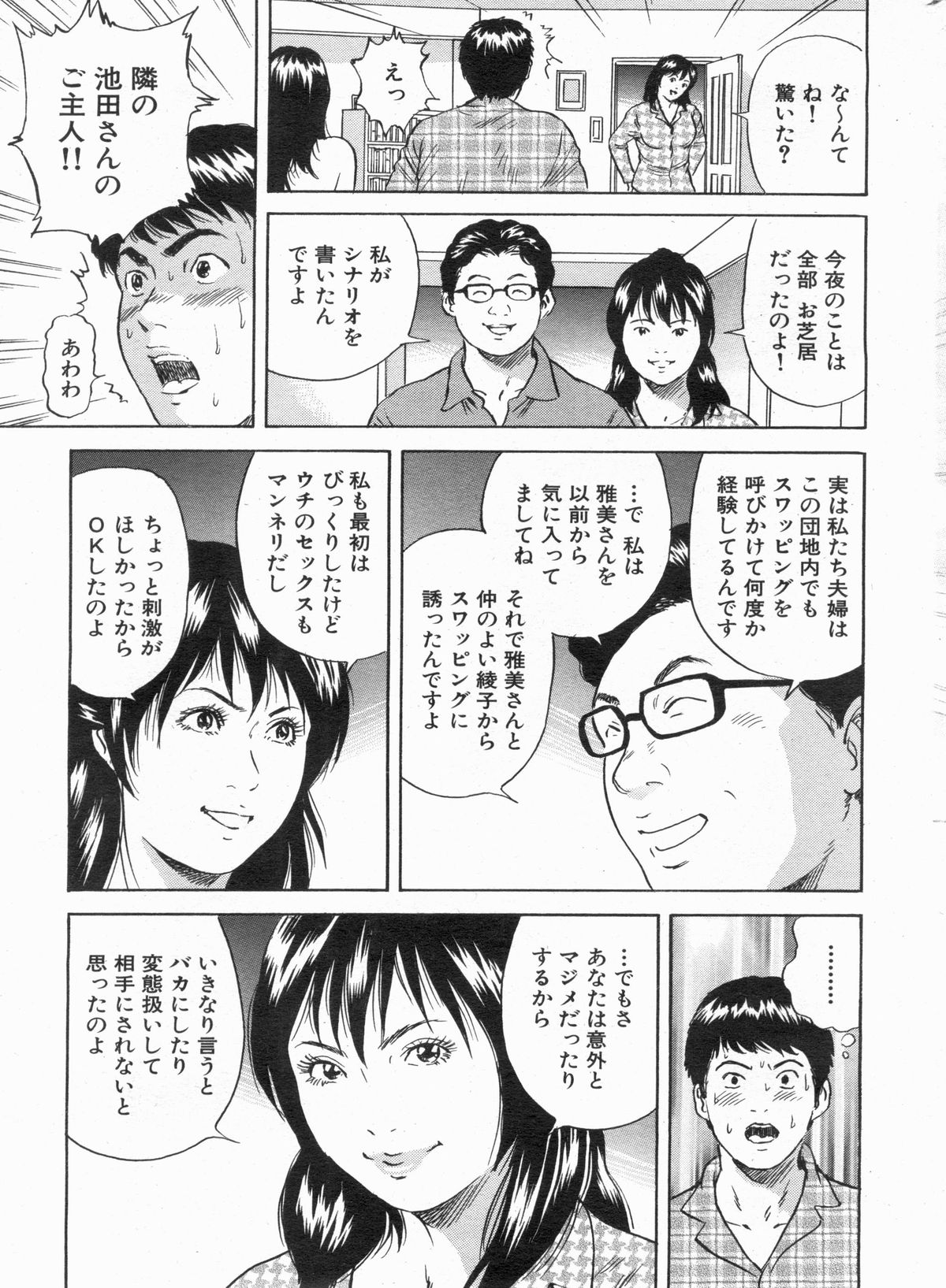漫画ボン 2013年4月号