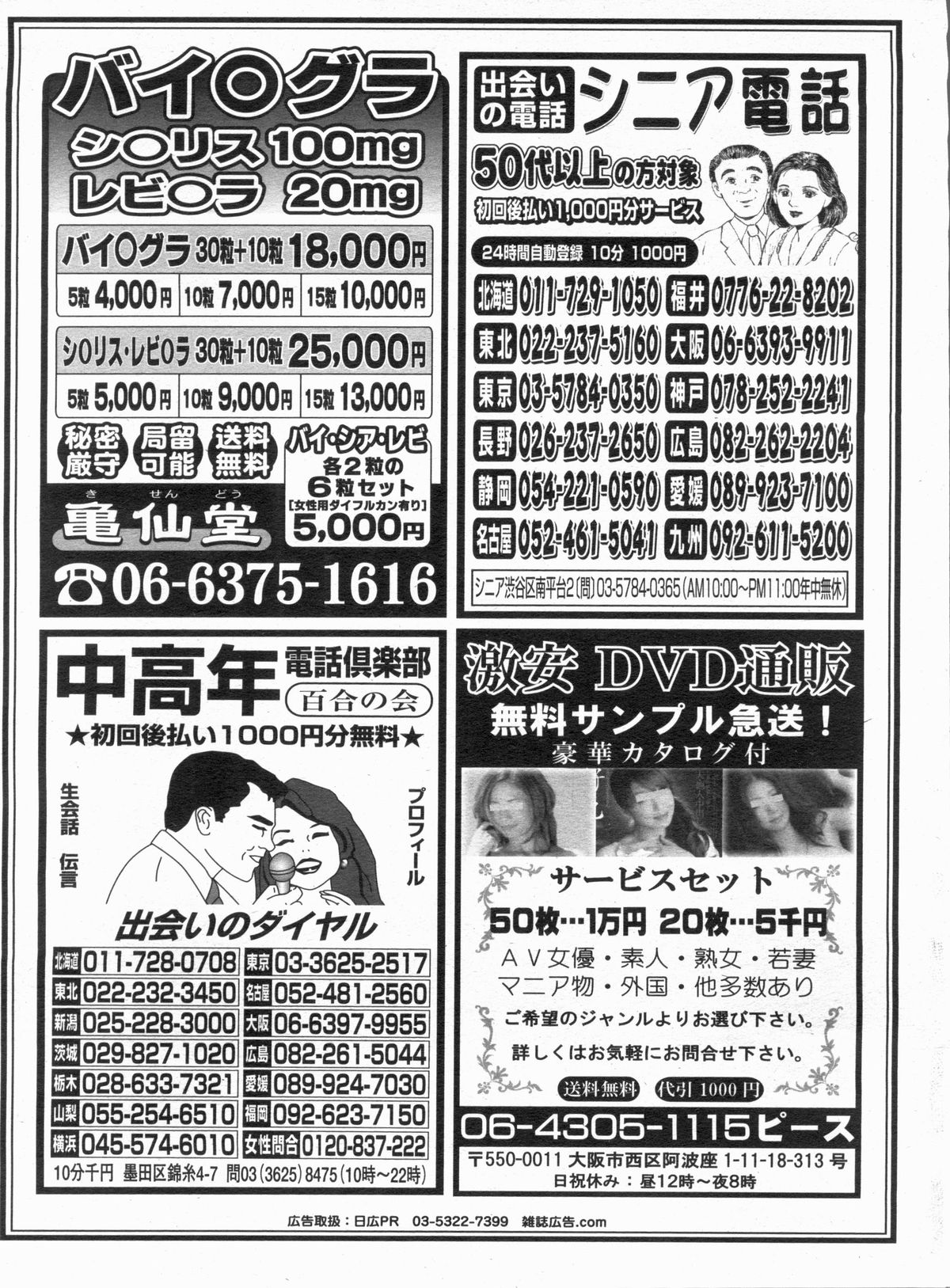 漫画ボン 2013年4月号