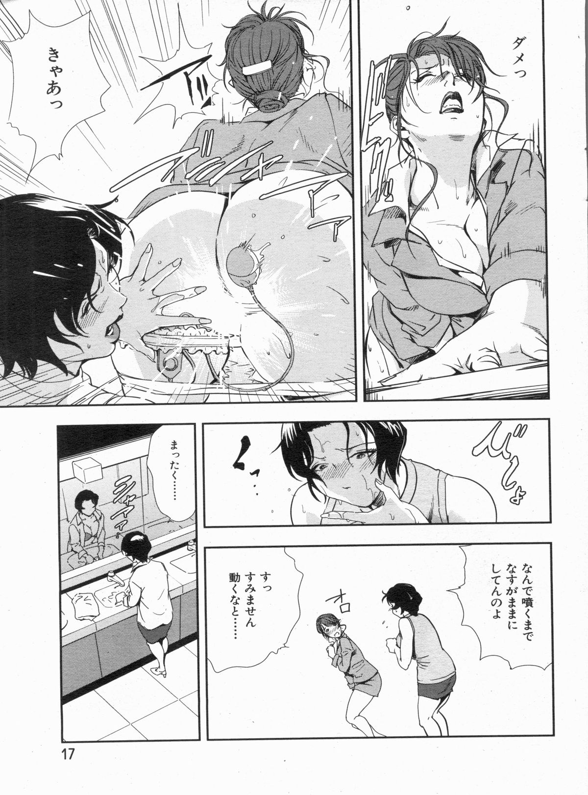 漫画ボン 2013年4月号