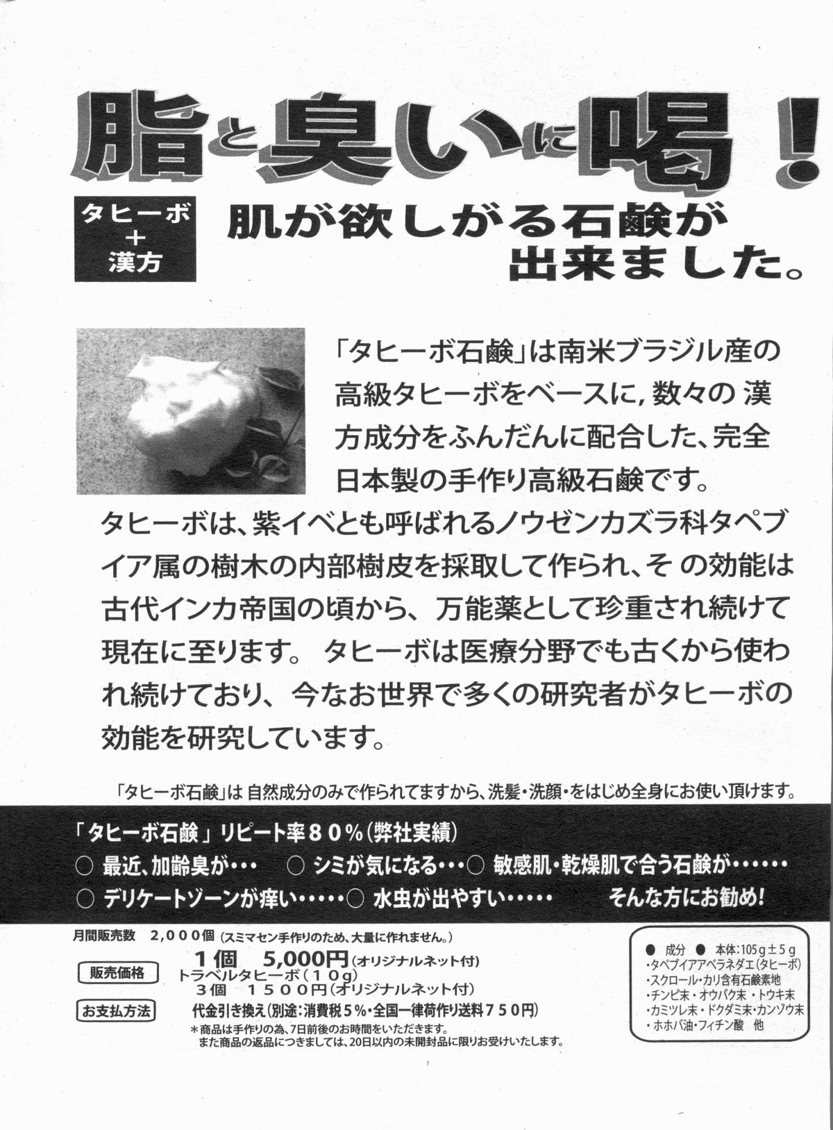 漫画ボン 2013年4月号