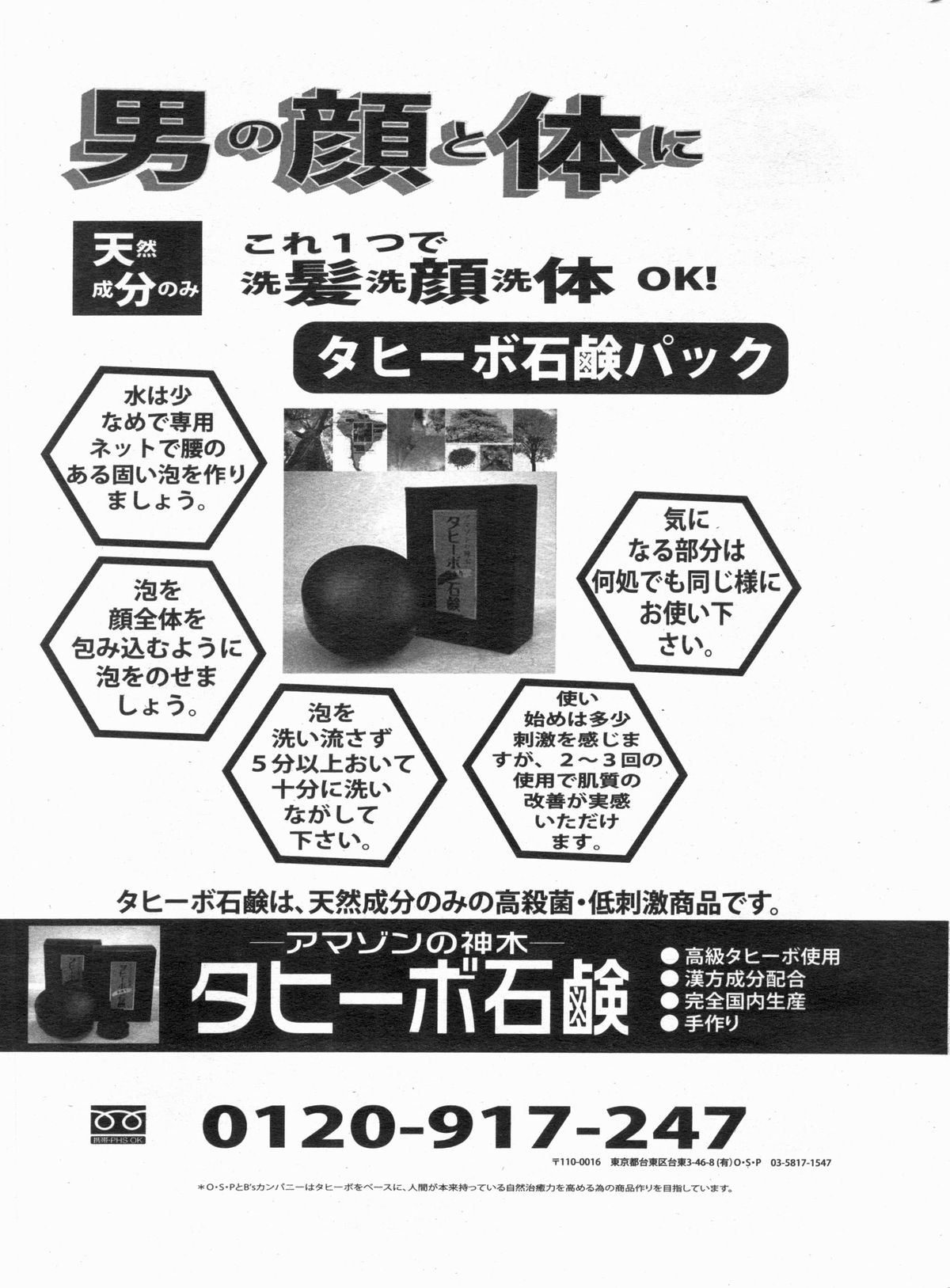 漫画ボン 2013年4月号