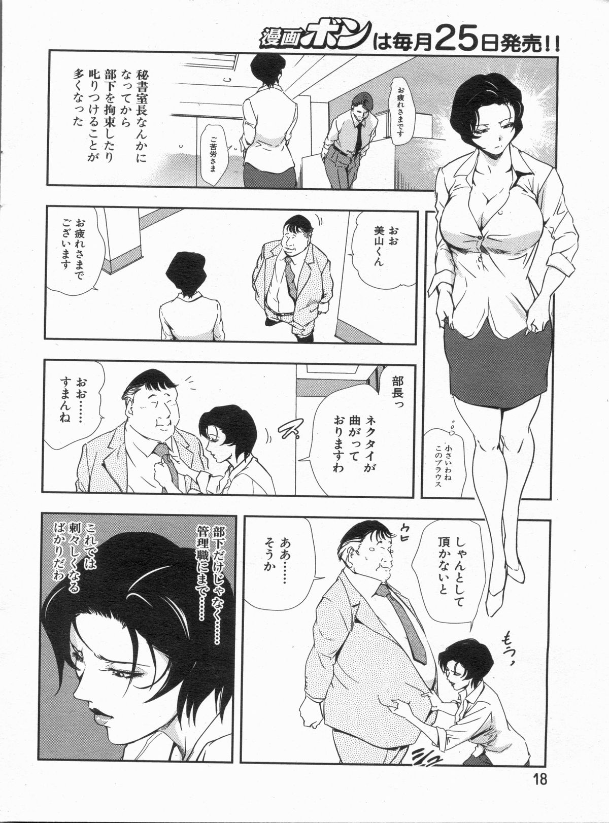 漫画ボン 2013年4月号