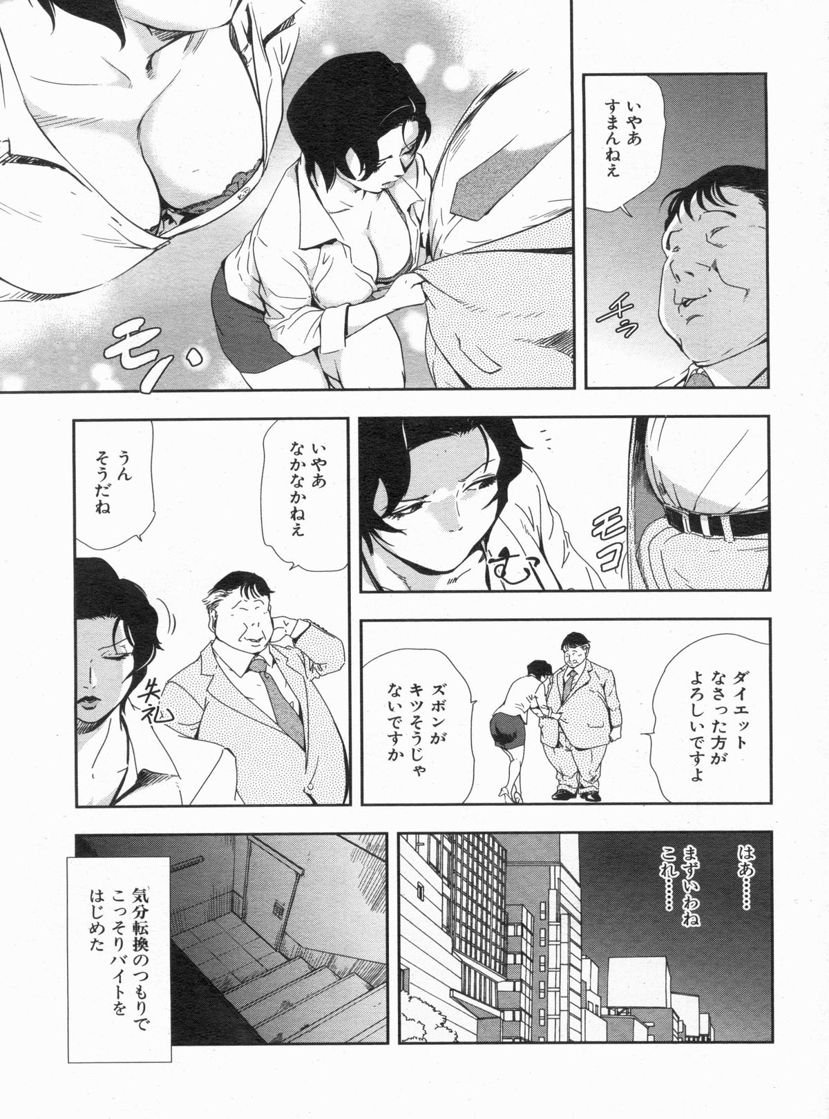 漫画ボン 2013年4月号