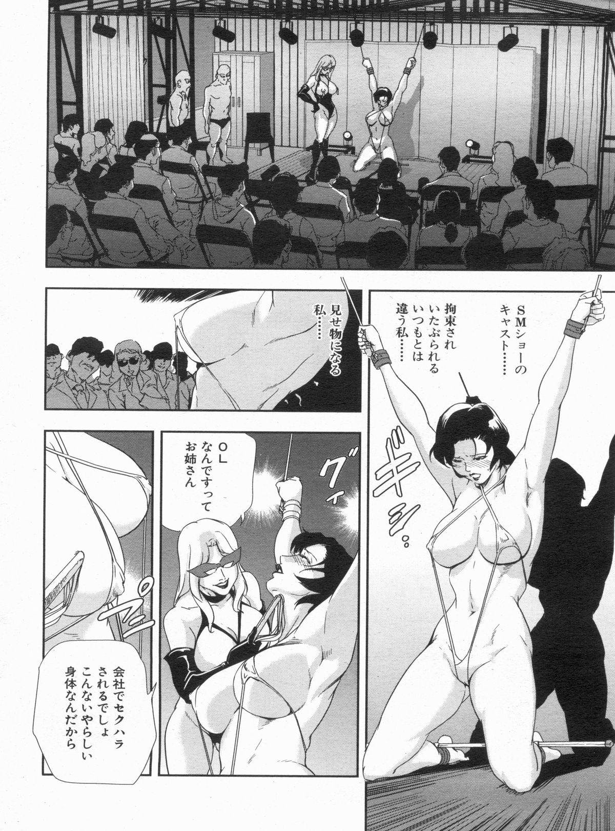漫画ボン 2013年4月号