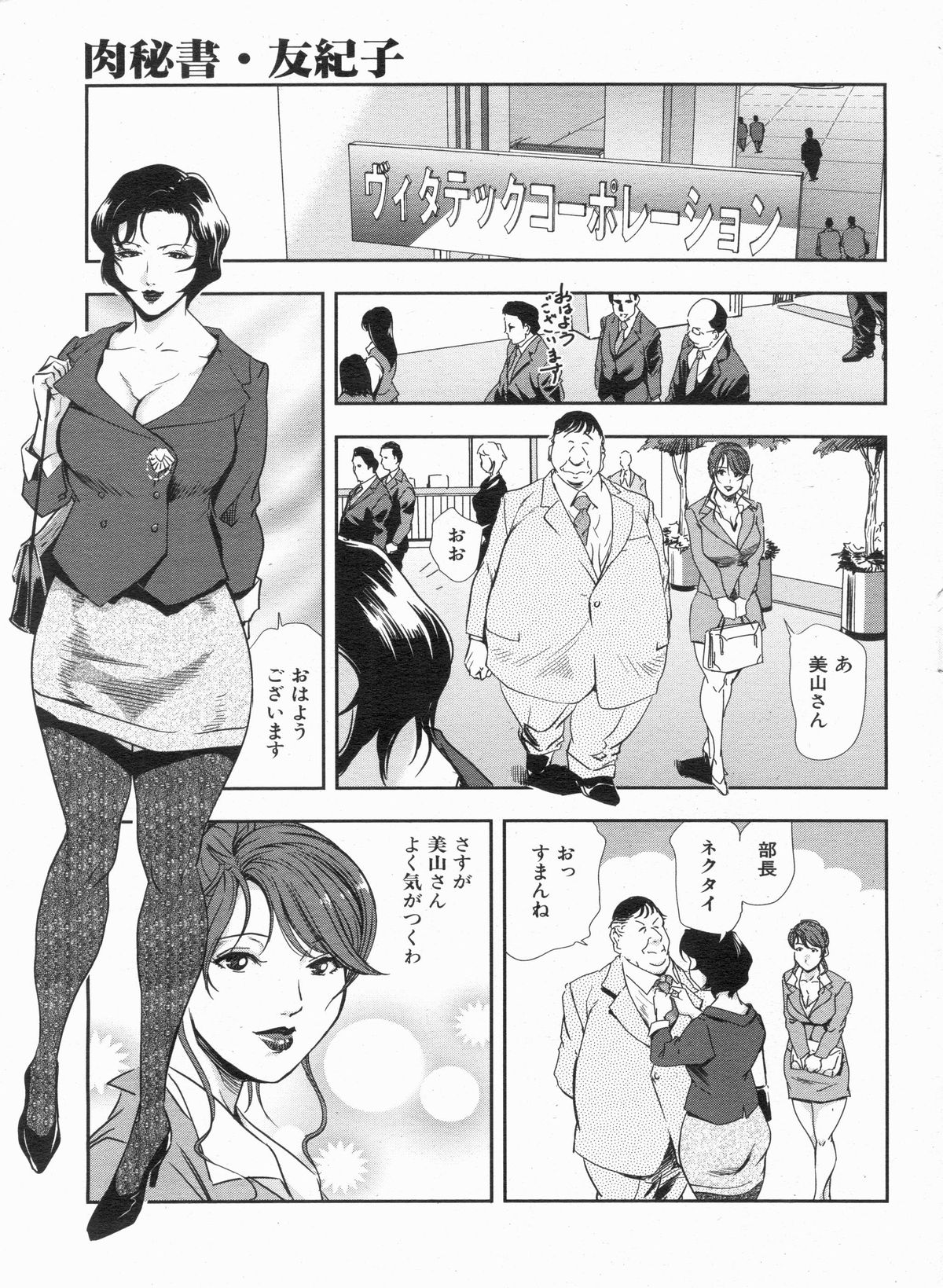 漫画ボン 2013年4月号