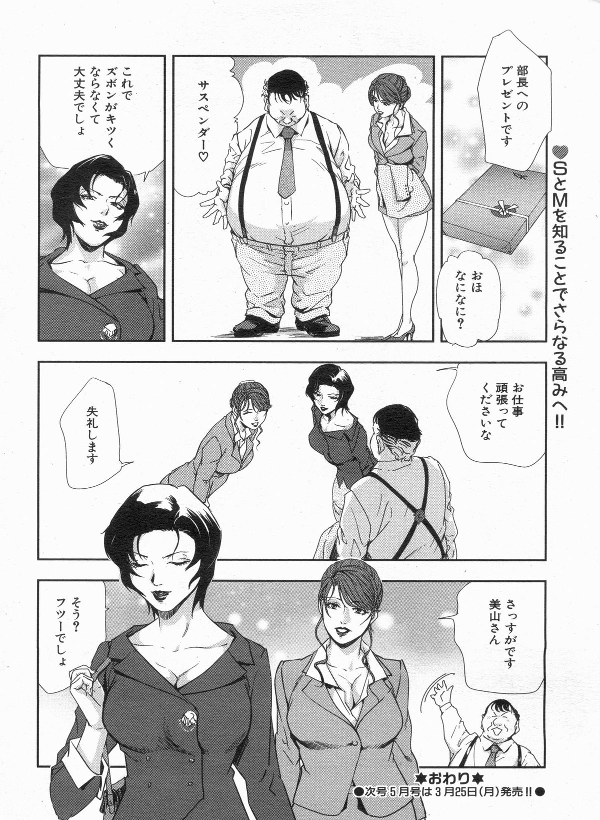 漫画ボン 2013年4月号