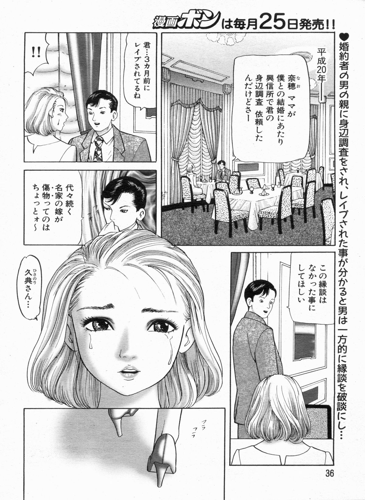 漫画ボン 2013年4月号