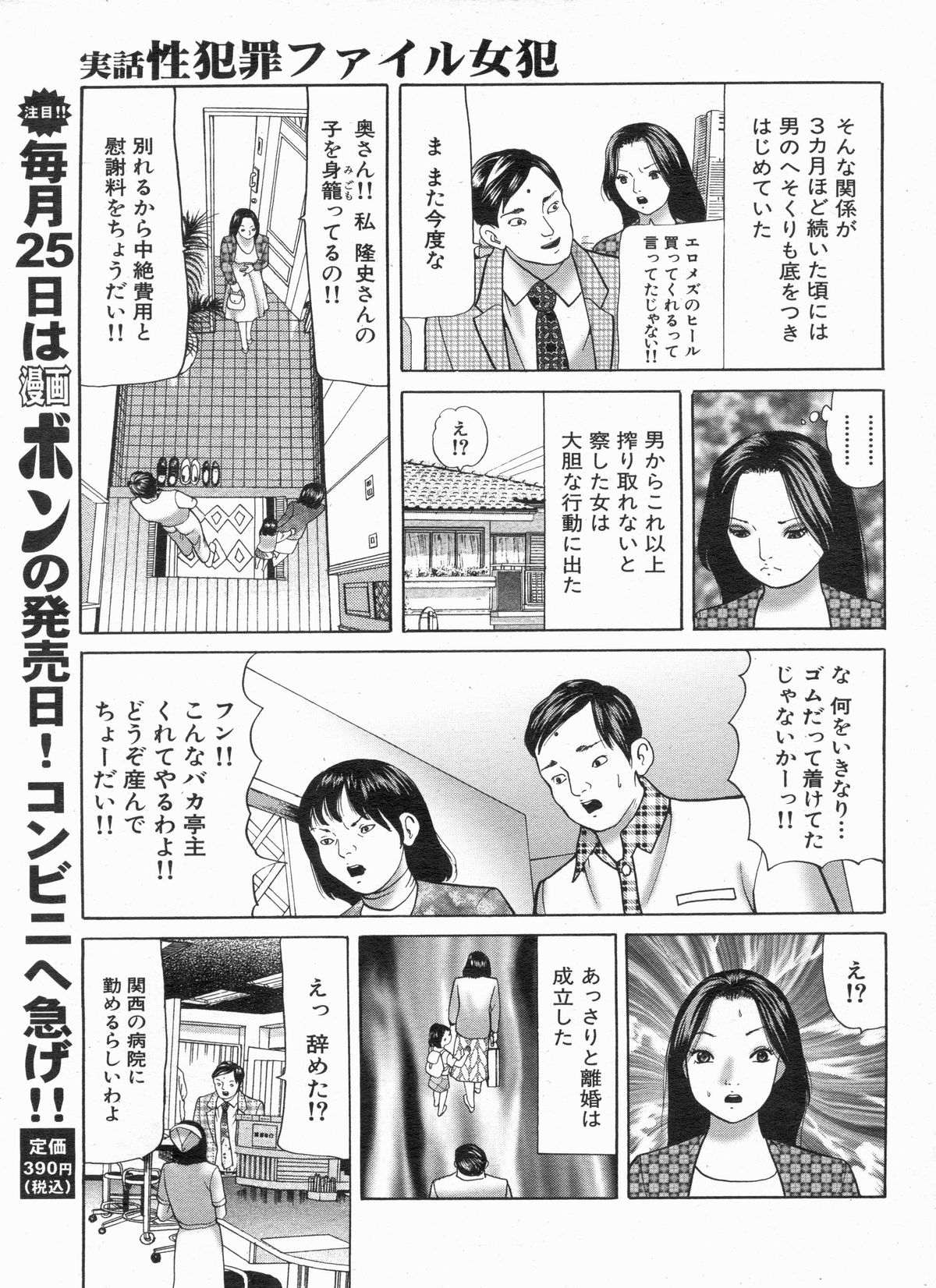 漫画ボン 2013年4月号