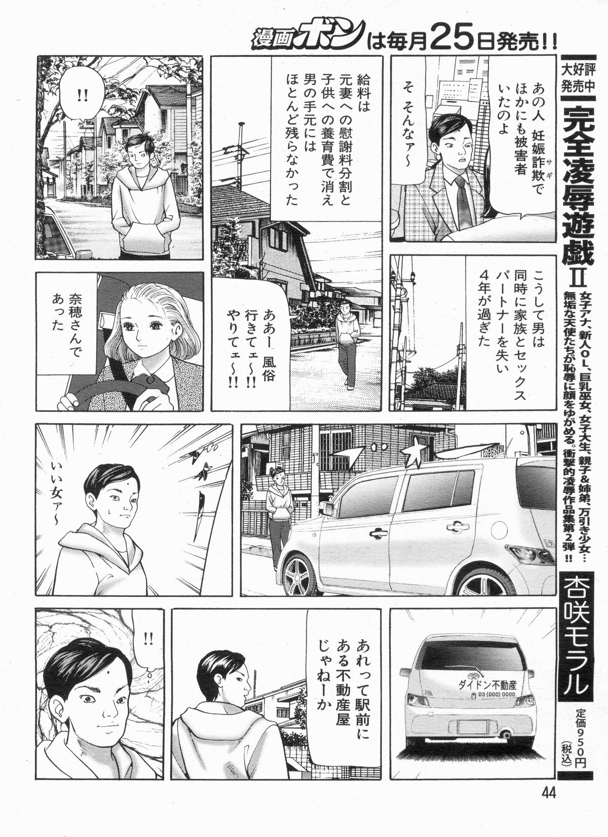 漫画ボン 2013年4月号