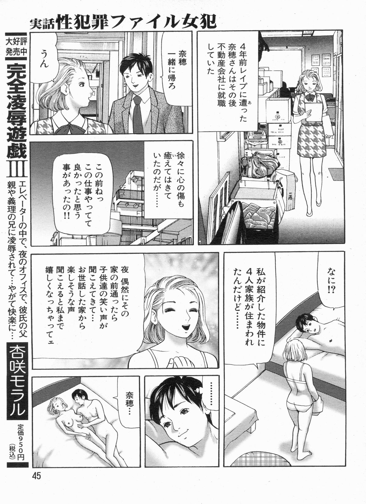 漫画ボン 2013年4月号