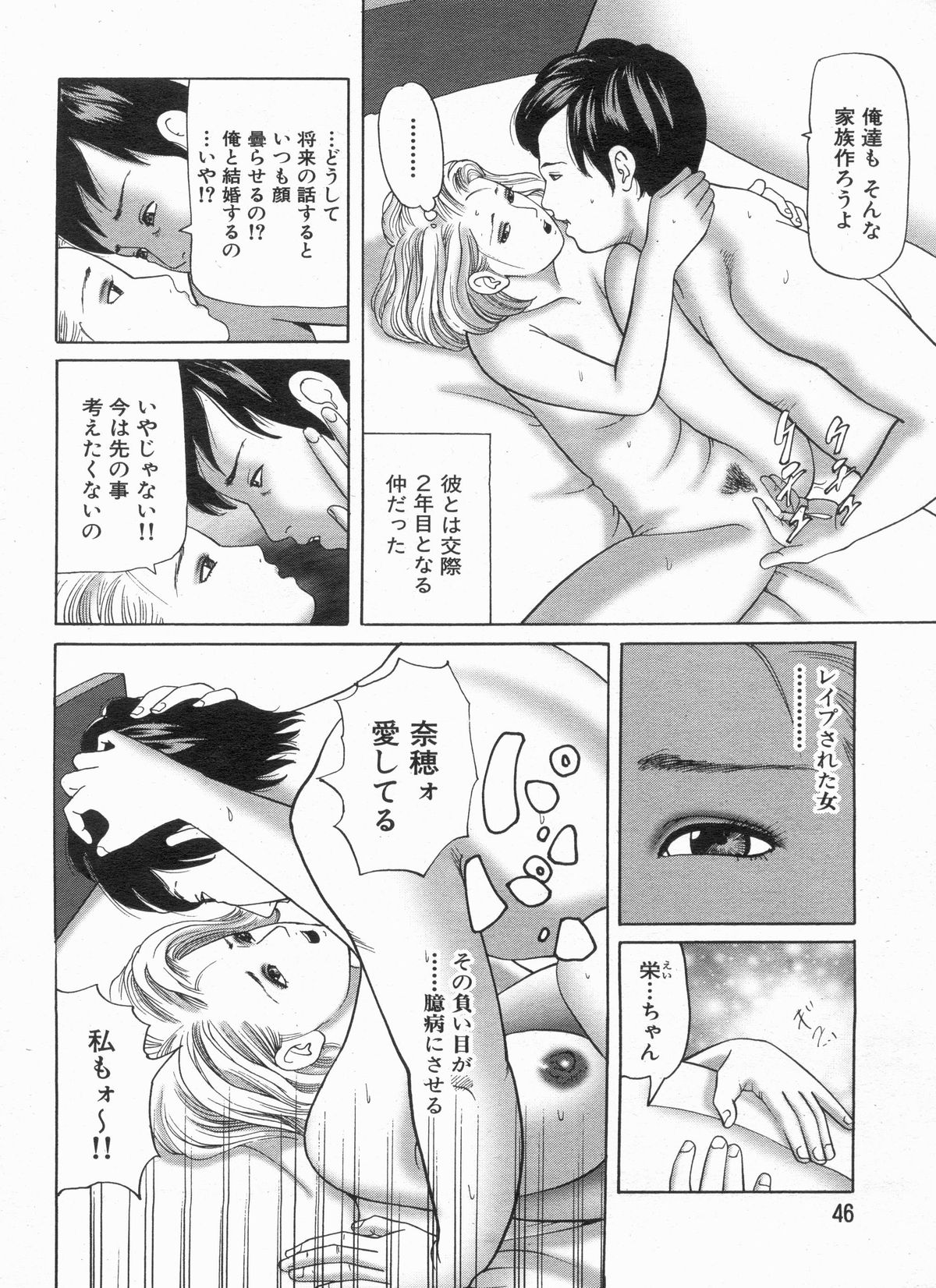 漫画ボン 2013年4月号