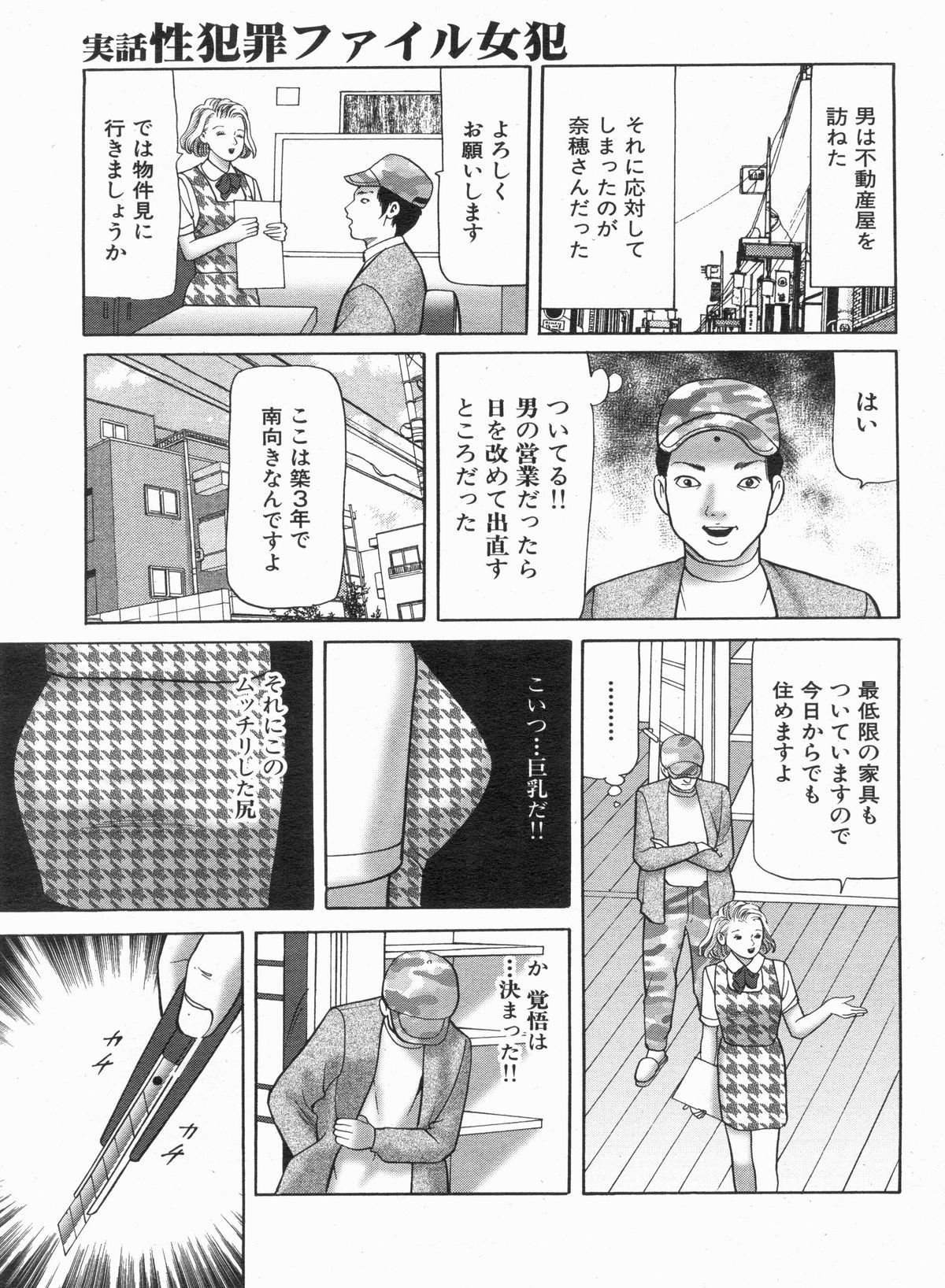 漫画ボン 2013年4月号
