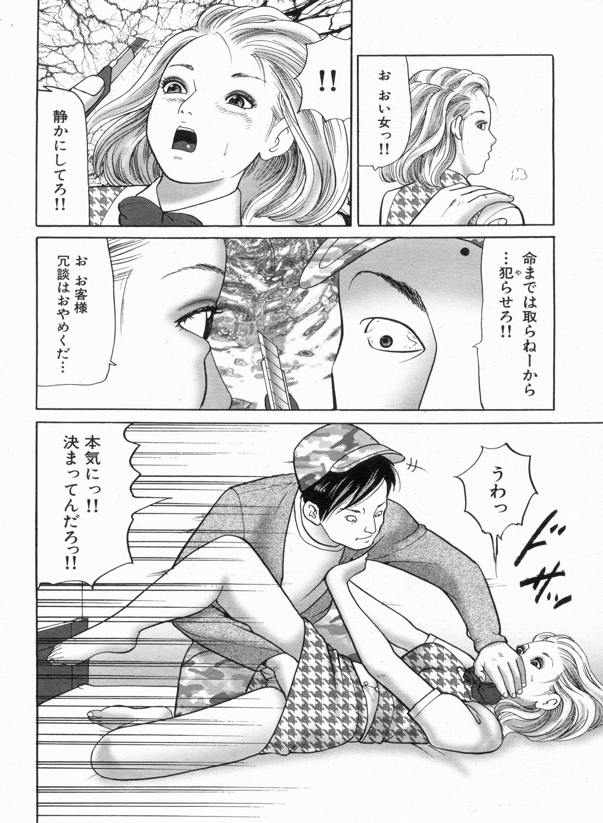 漫画ボン 2013年4月号