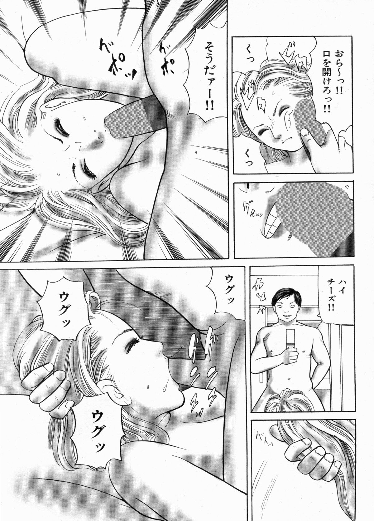 漫画ボン 2013年4月号