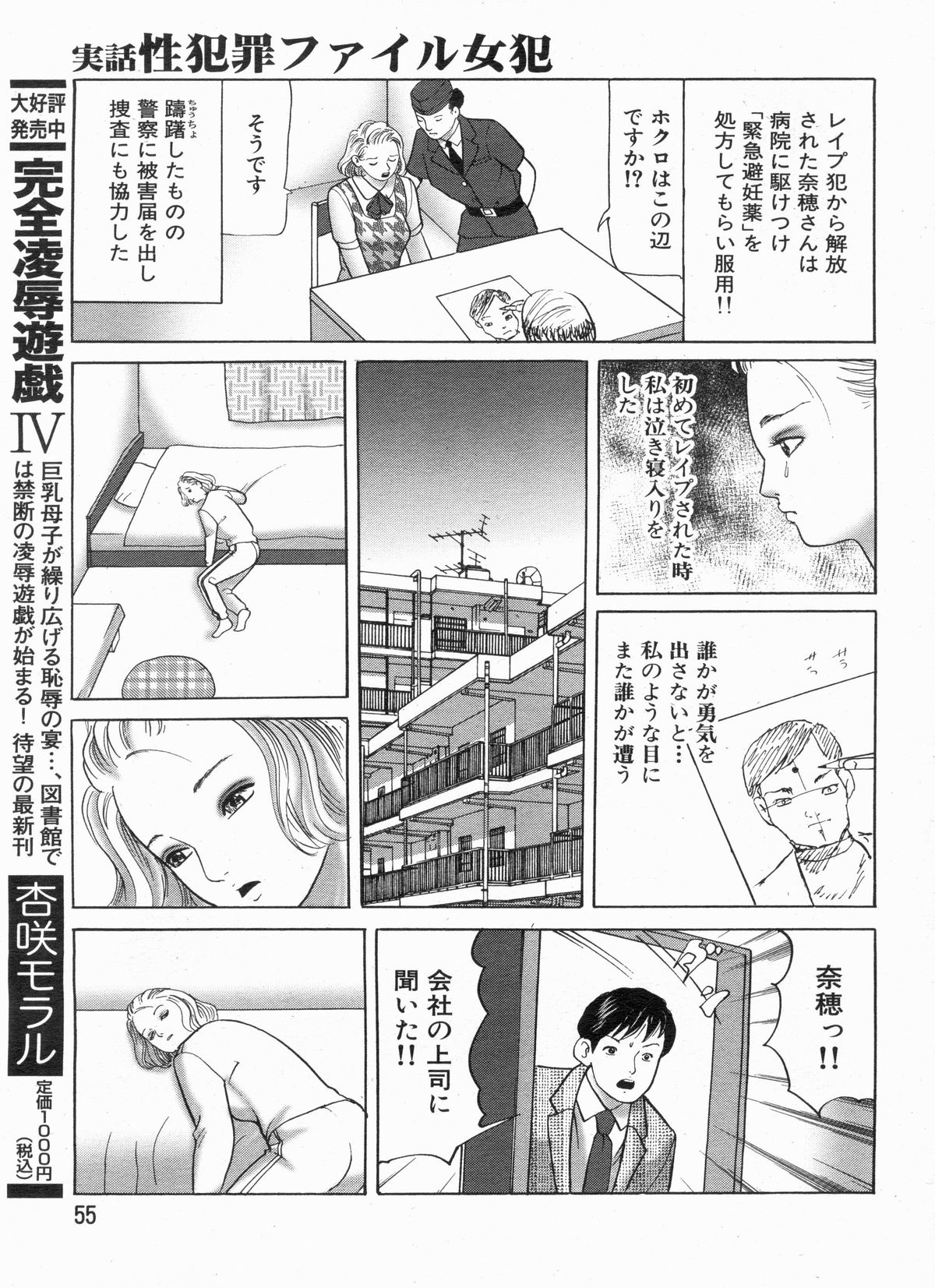 漫画ボン 2013年4月号