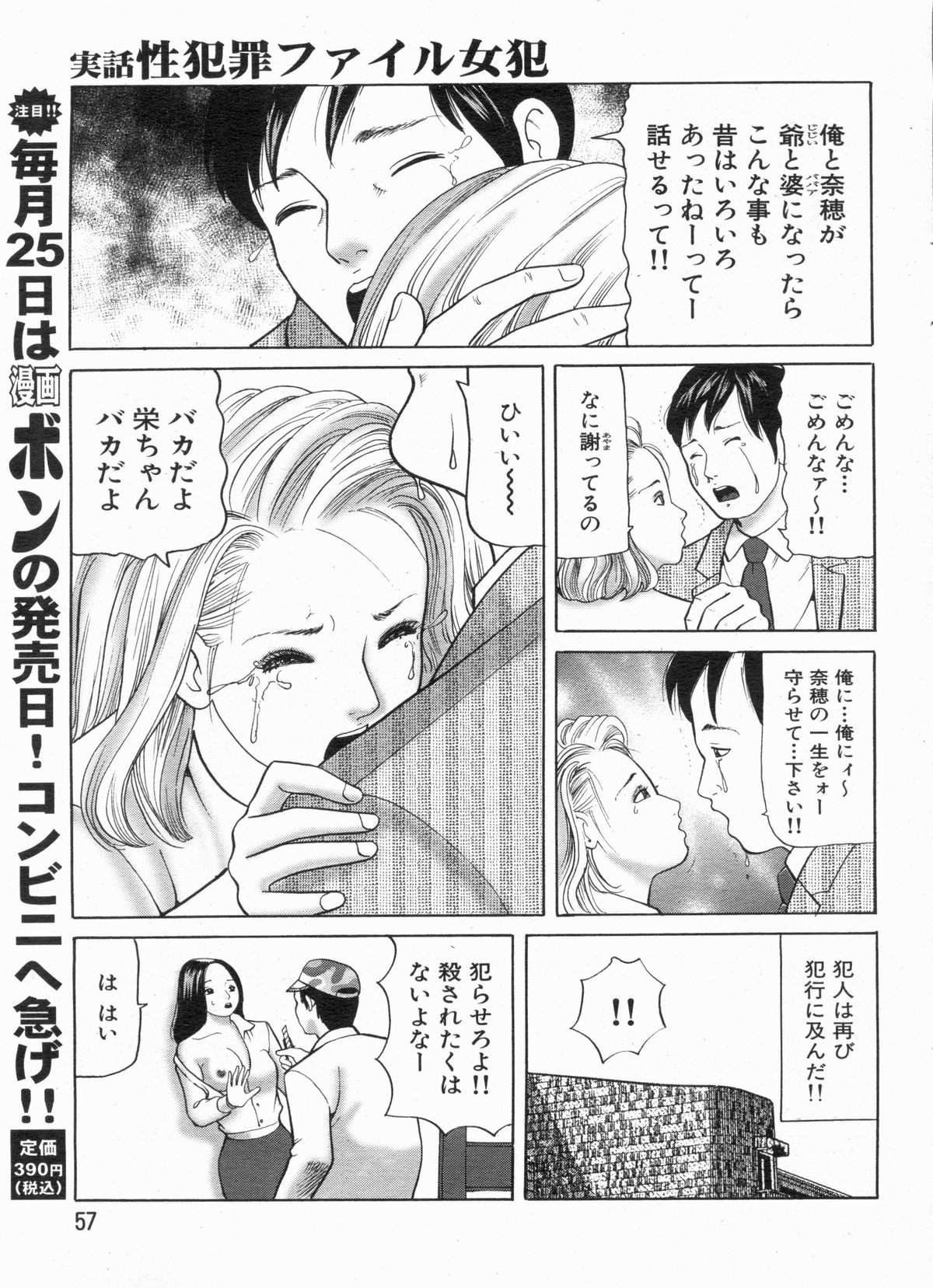 漫画ボン 2013年4月号
