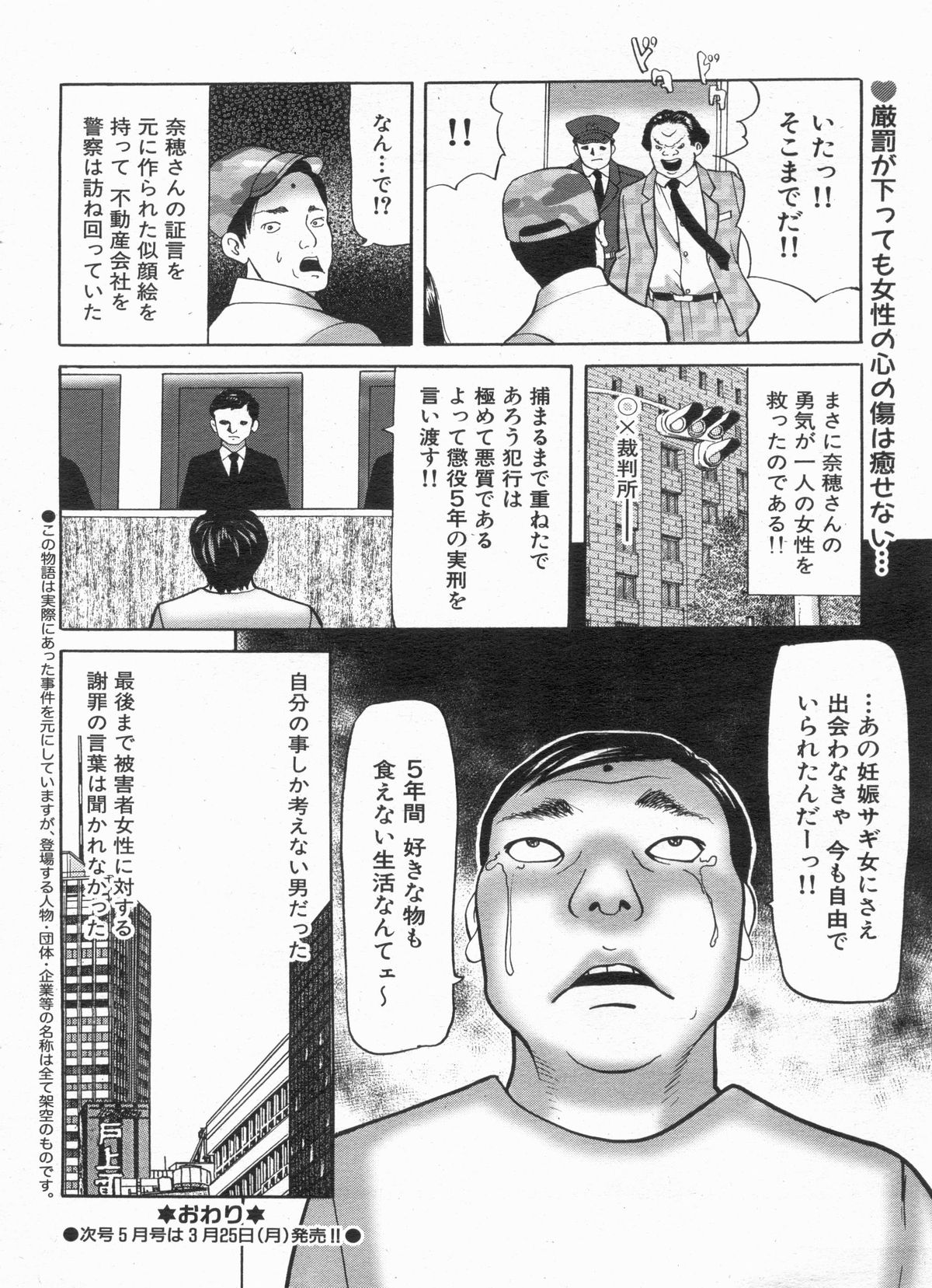 漫画ボン 2013年4月号