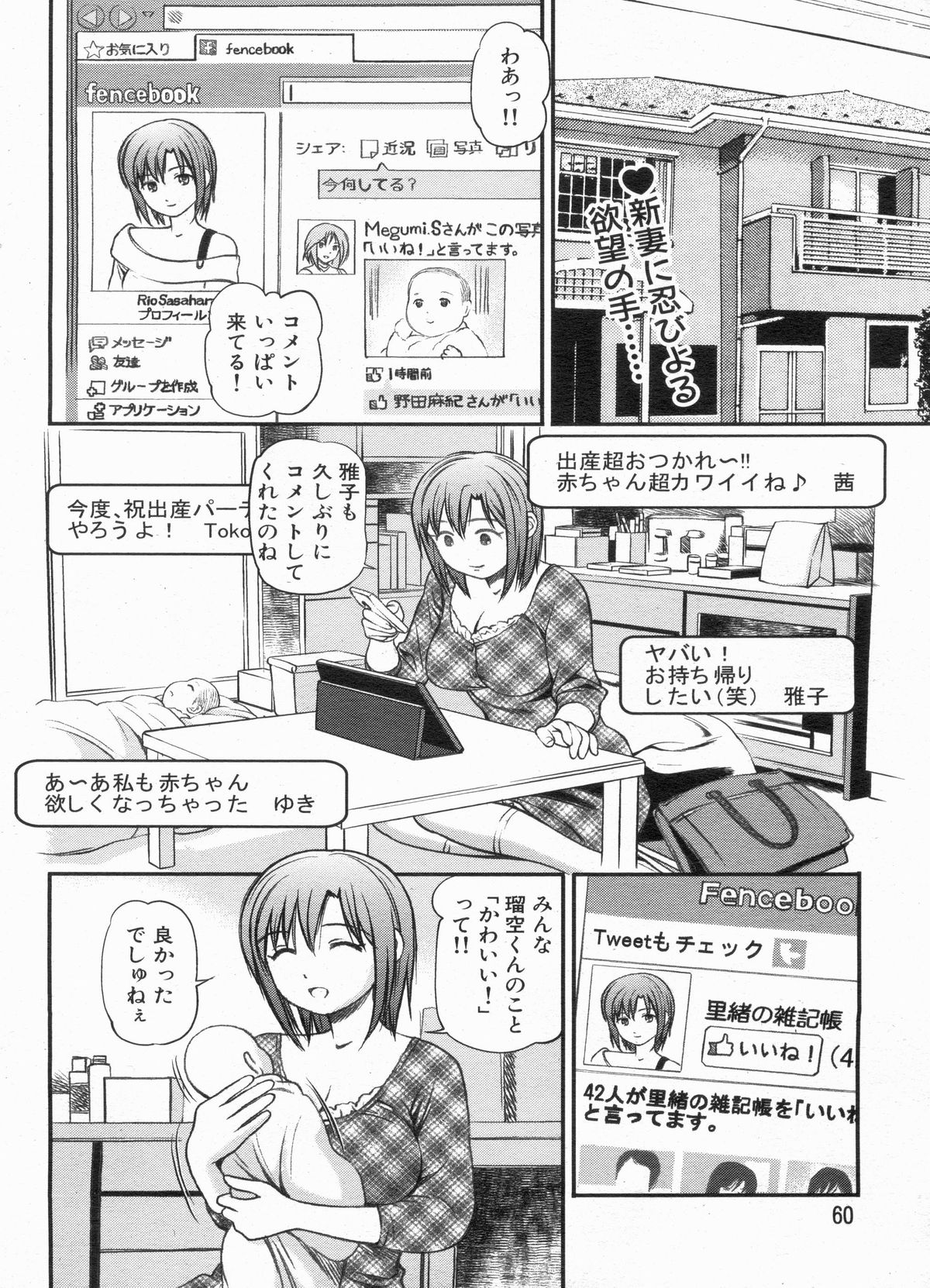 漫画ボン 2013年4月号