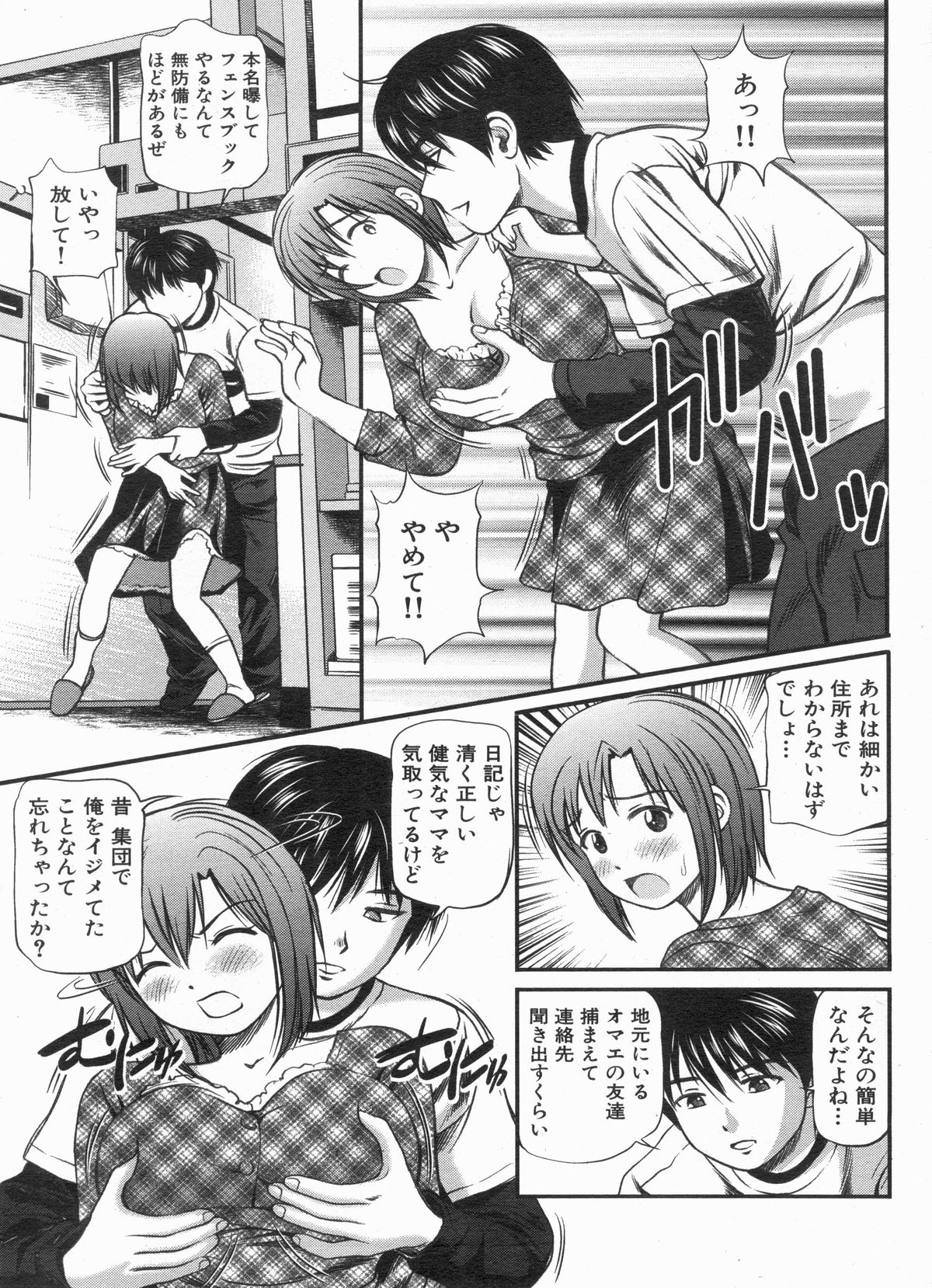 漫画ボン 2013年4月号