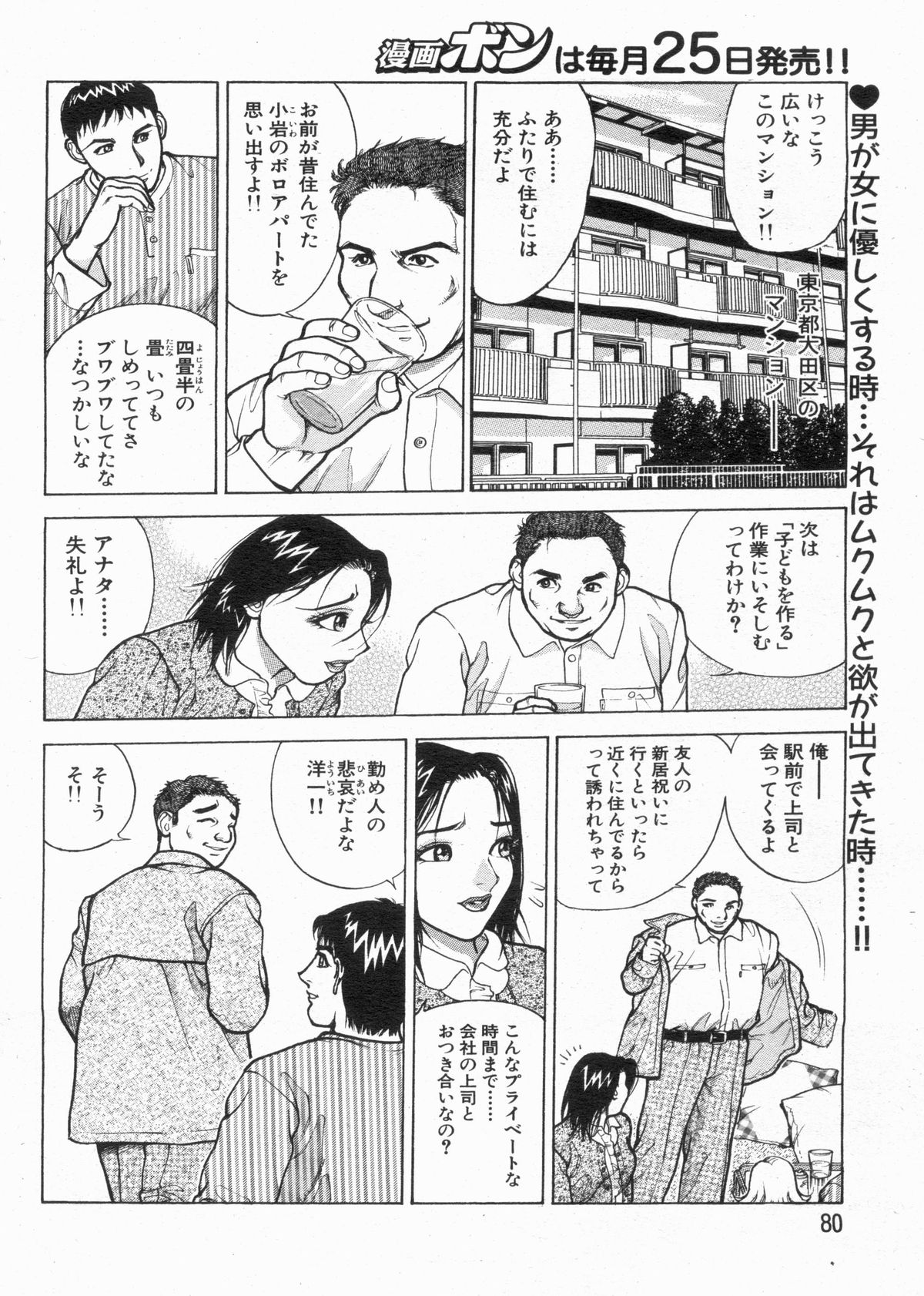 漫画ボン 2013年4月号