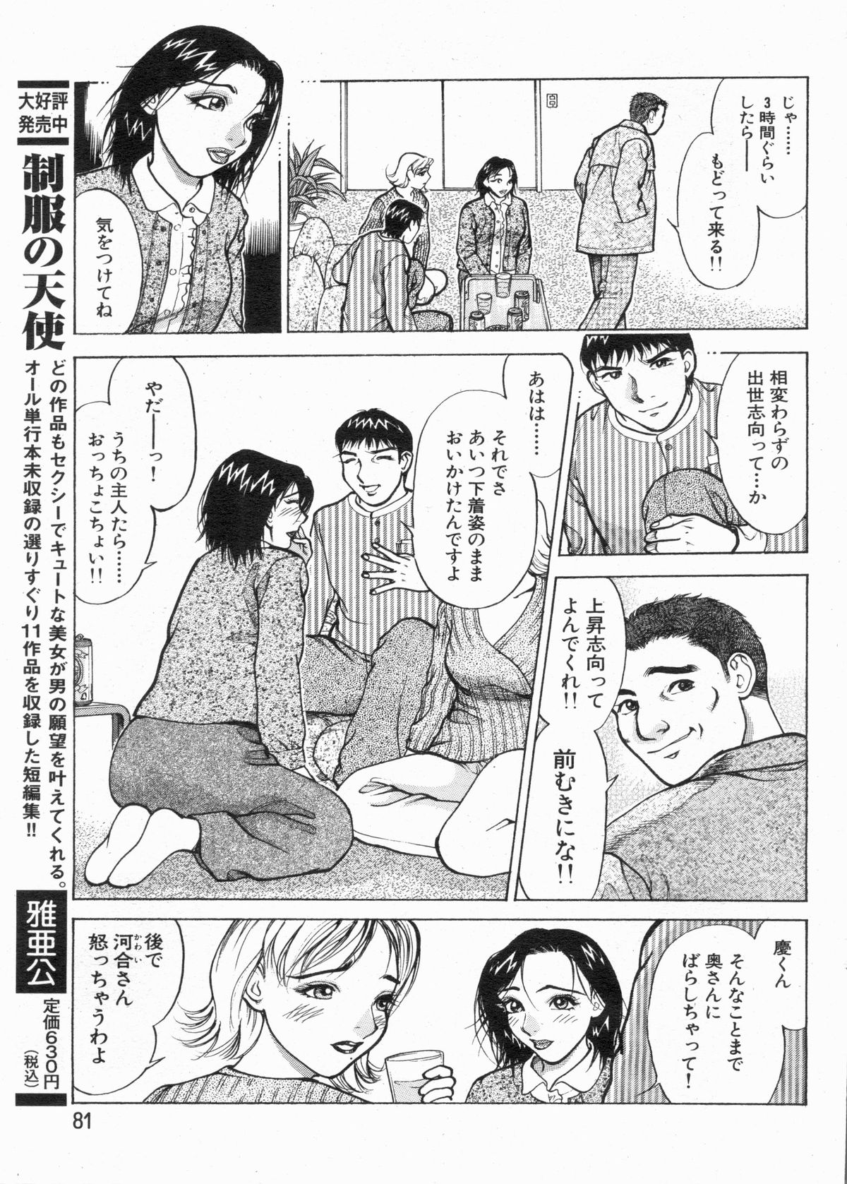 漫画ボン 2013年4月号