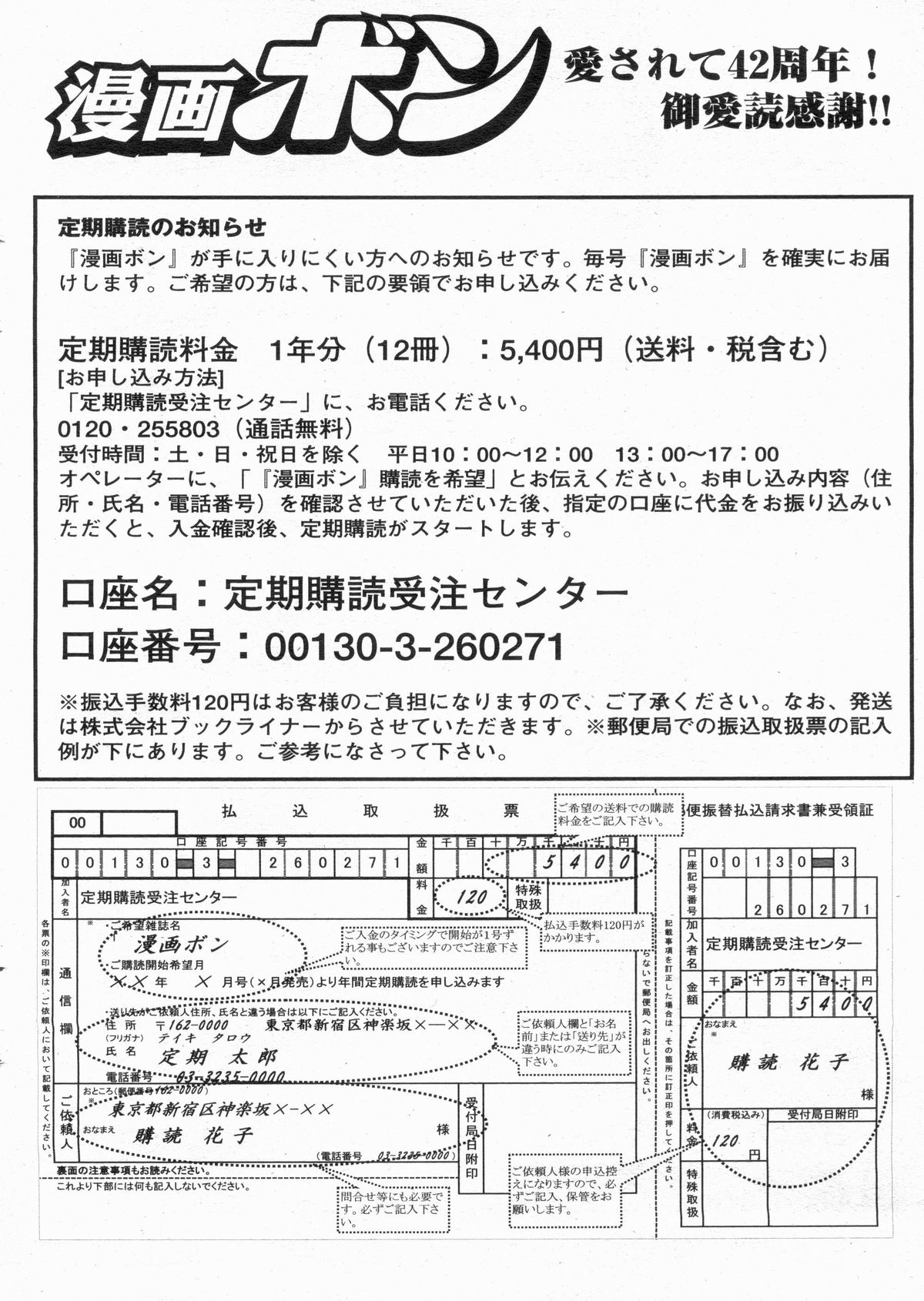 漫画ボン 2013年4月号