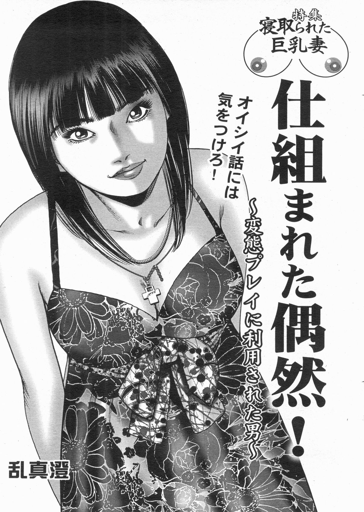 漫画ボン 2013年4月号