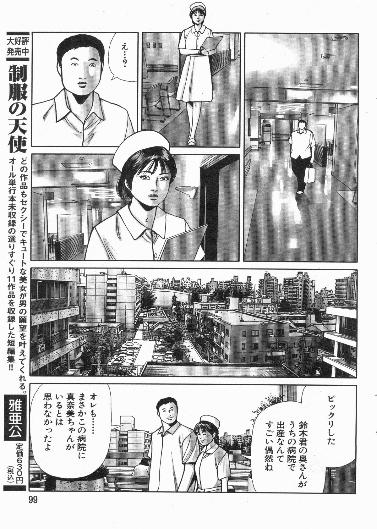 漫画ボン 2013年4月号