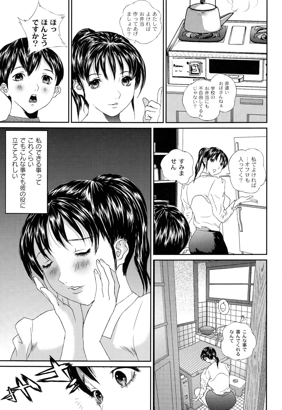 [萬蔵] バイブる ~BIBLE~ (ムーグコミックス058) [DL版]
