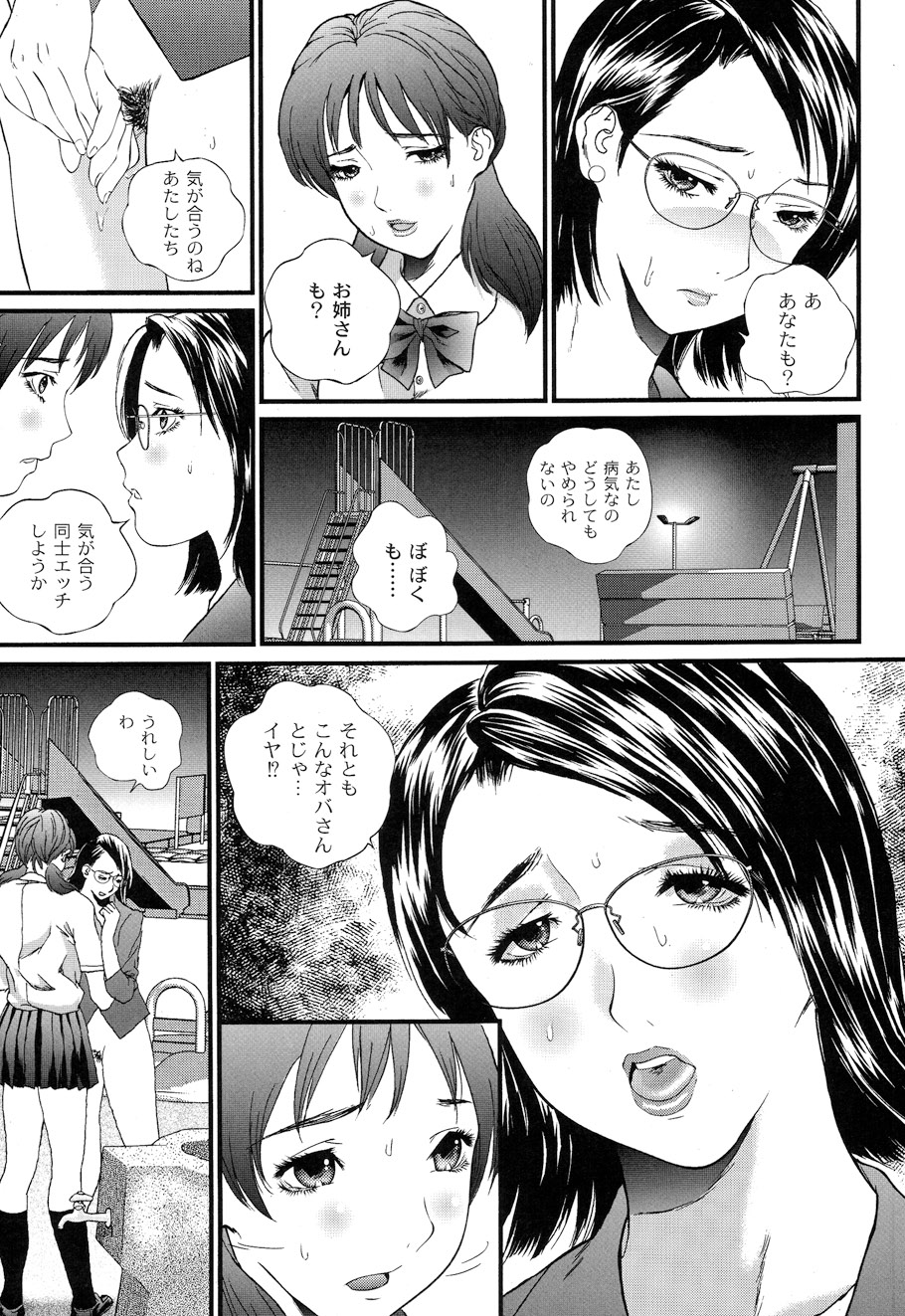 [萬蔵] バイブる ~BIBLE~ (ムーグコミックス058) [DL版]